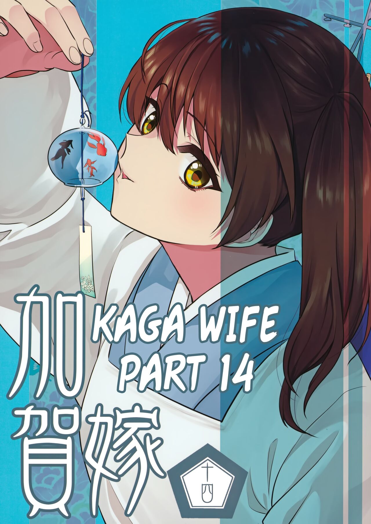 [Manimani. (Ayasugi Tsubaki)] Kaga Yome | Kaga Wife 1-15 (Kantai Collection -KanColle-) [English] [FMLTranslations] 261