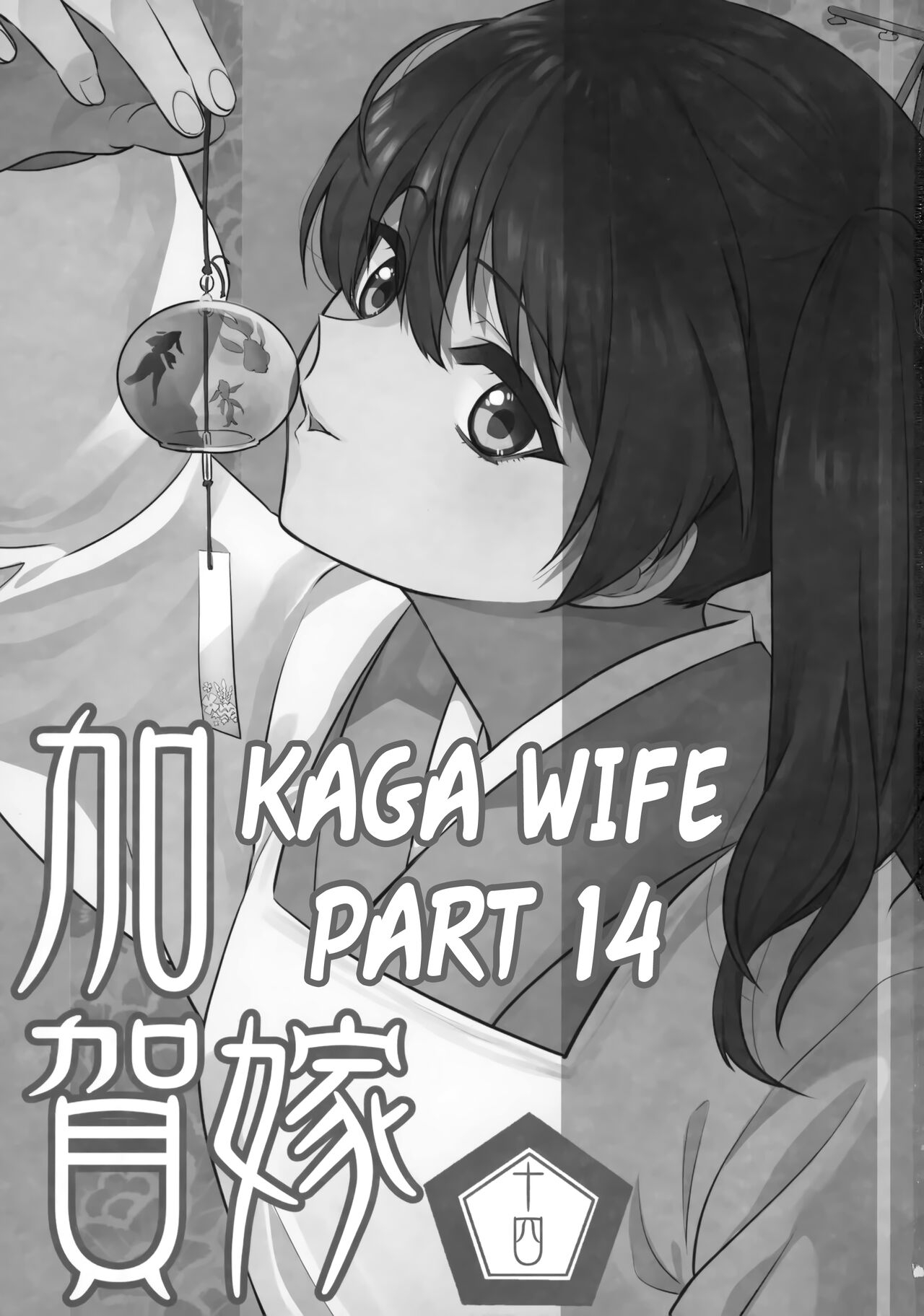 [Manimani. (Ayasugi Tsubaki)] Kaga Yome | Kaga Wife 1-15 (Kantai Collection -KanColle-) [English] [FMLTranslations] 262