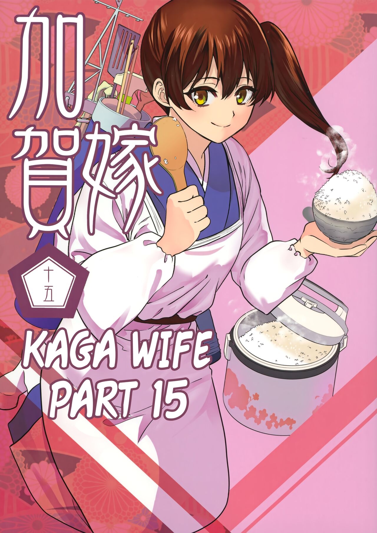 [Manimani. (Ayasugi Tsubaki)] Kaga Yome | Kaga Wife 1-15 (Kantai Collection -KanColle-) [English] [FMLTranslations] 281