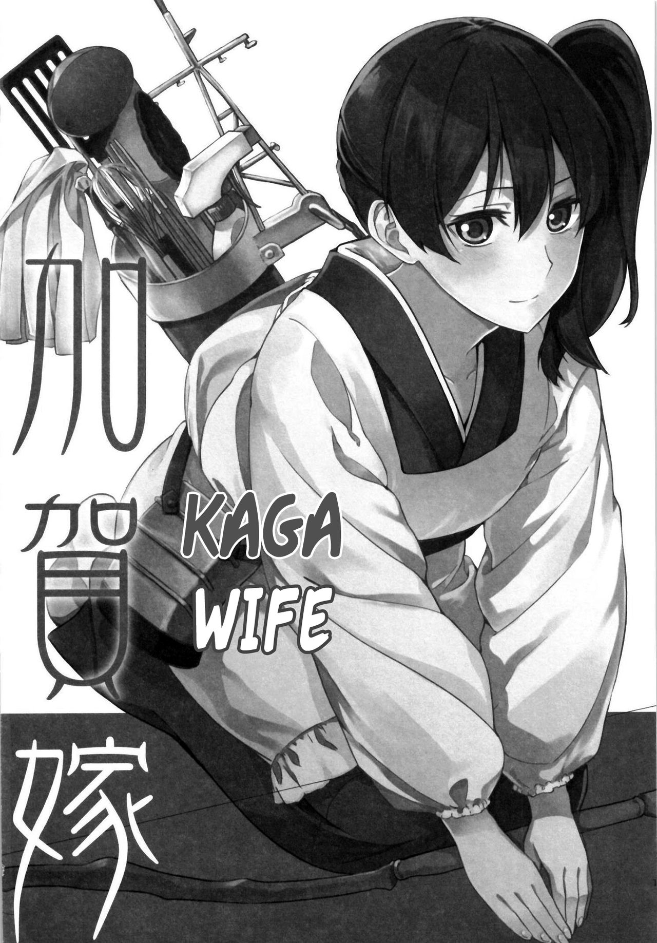 [Manimani. (Ayasugi Tsubaki)] Kaga Yome | Kaga Wife 1-15 (Kantai Collection -KanColle-) [English] [FMLTranslations] 3