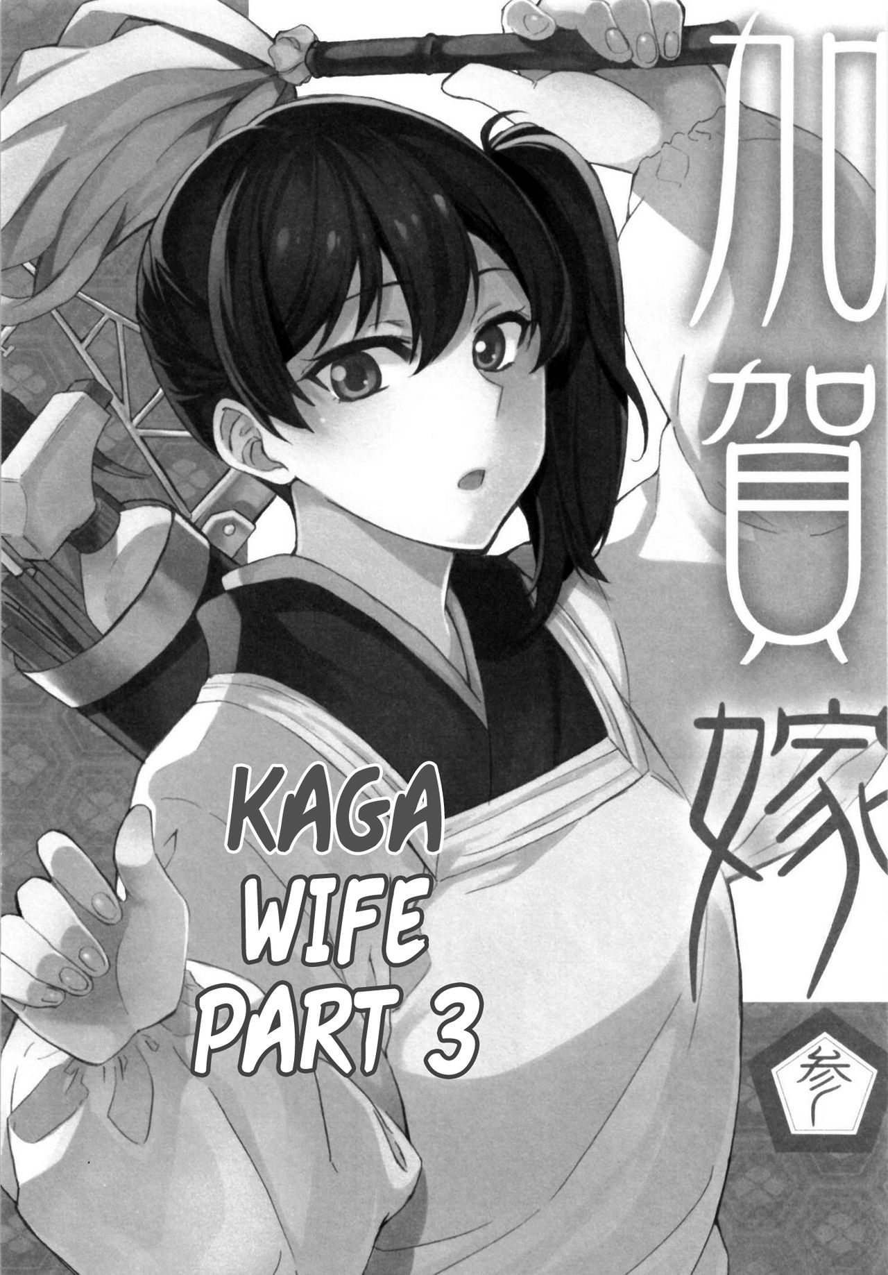 [Manimani. (Ayasugi Tsubaki)] Kaga Yome | Kaga Wife 1-15 (Kantai Collection -KanColle-) [English] [FMLTranslations] 43