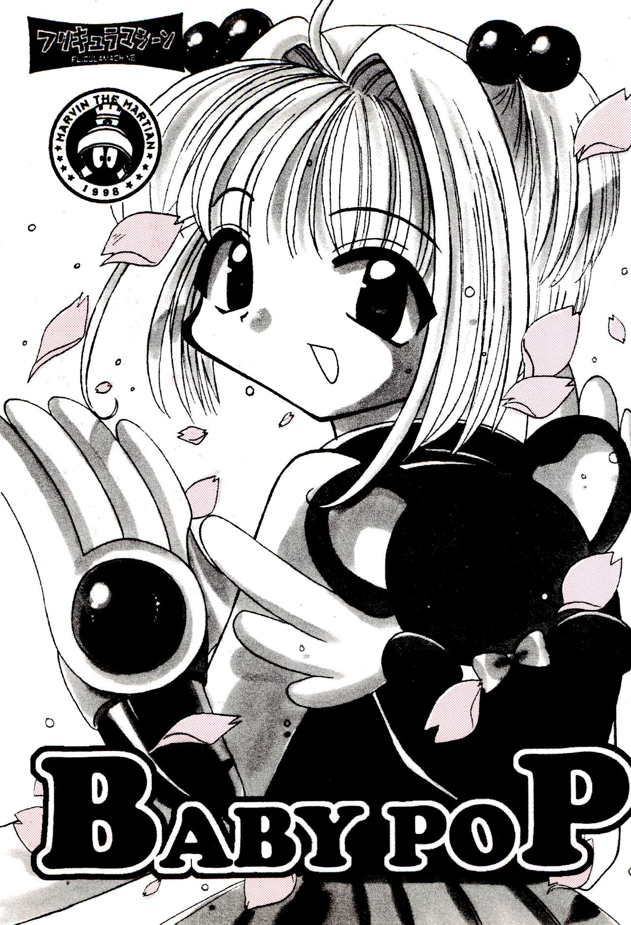 (C54) [Flicula Machine, MARVIN THE MARTIAN (Ozawa Hakase)] BABY POP (Cardcaptor Sakura) 0