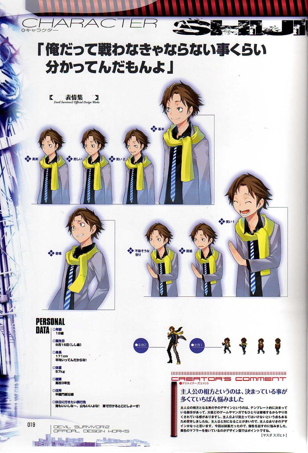 Shin Megami Tensei Characters 51
