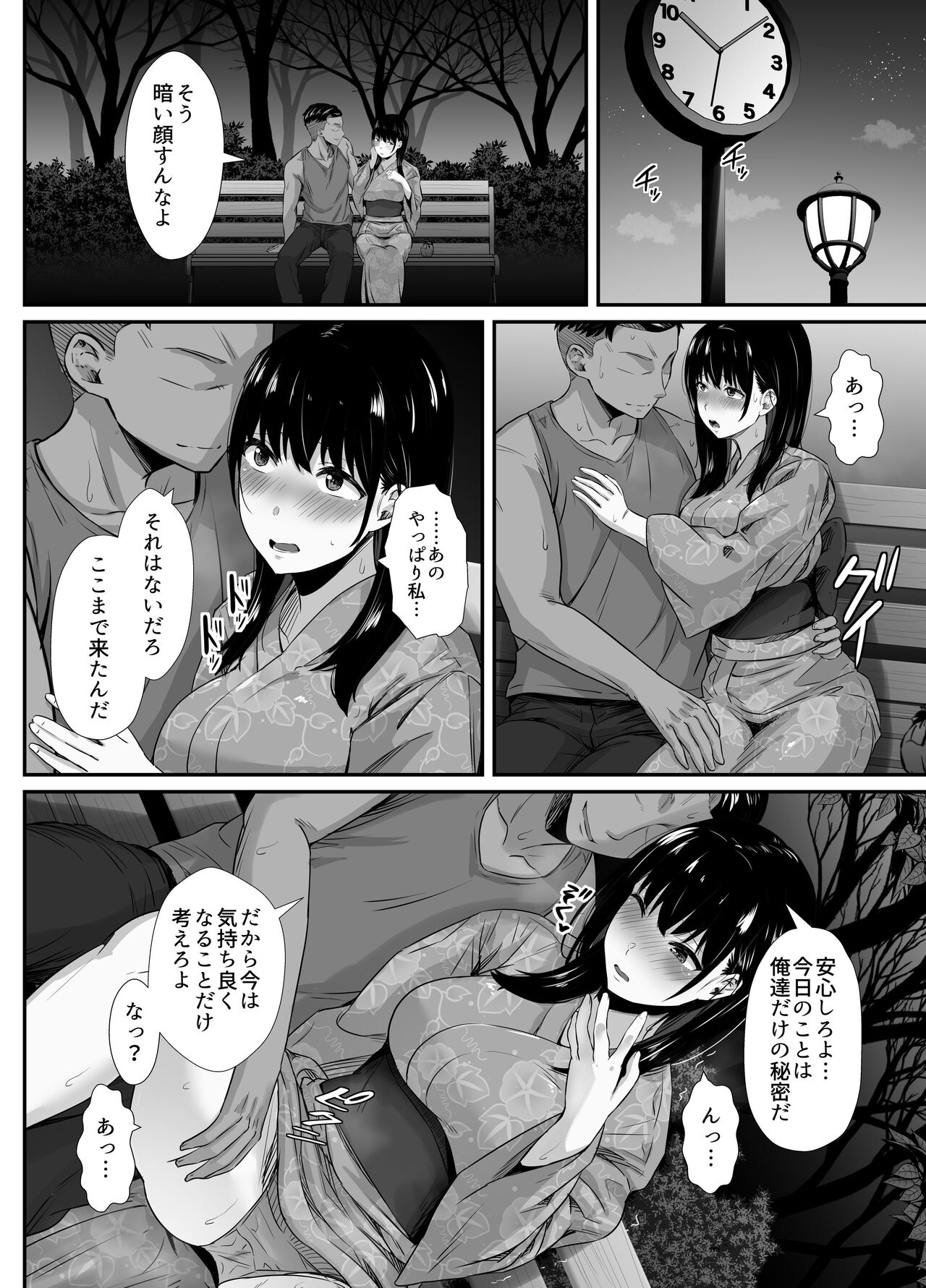 [Unian (Uni18)] Kareshi no Iru Yukata Bijin o Yoru no Kouen de Netotte Yatta!! - NTR in the park at night 19