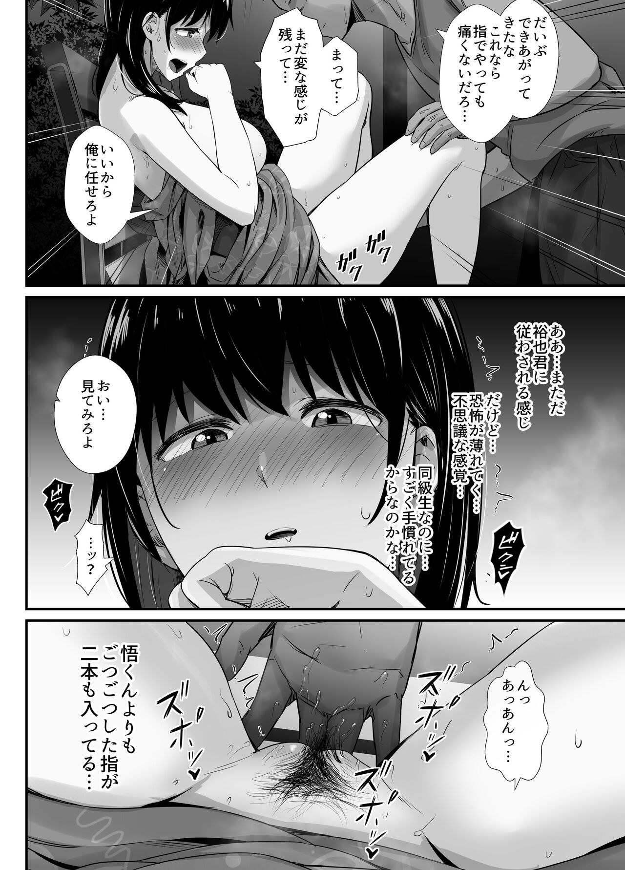 [Unian (Uni18)] Kareshi no Iru Yukata Bijin o Yoru no Kouen de Netotte Yatta!! - NTR in the park at night 25