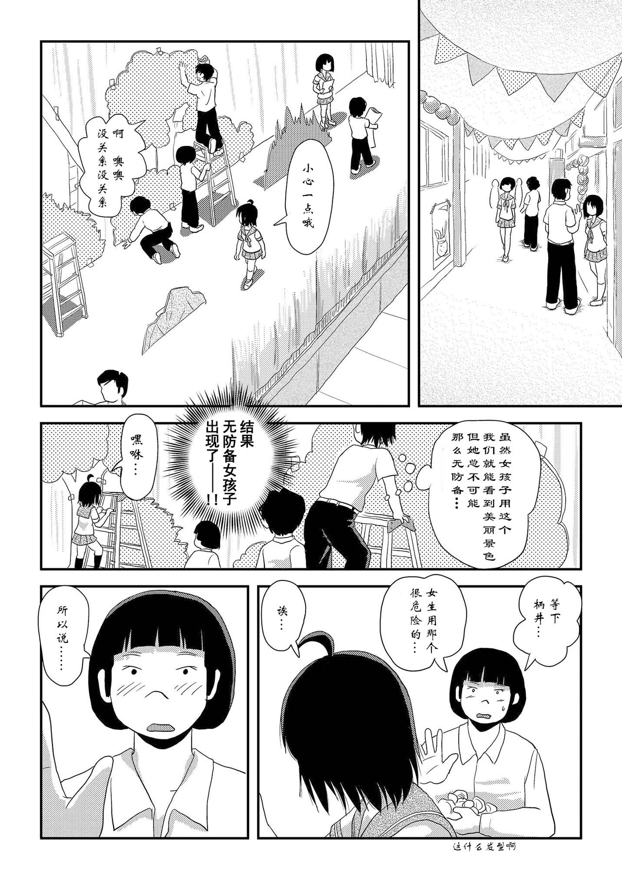 (C94) [Chimee House (Takapi)] Chiru Roshutsu 15 [Chinese] [朔夜xUAl联合汉化] 10