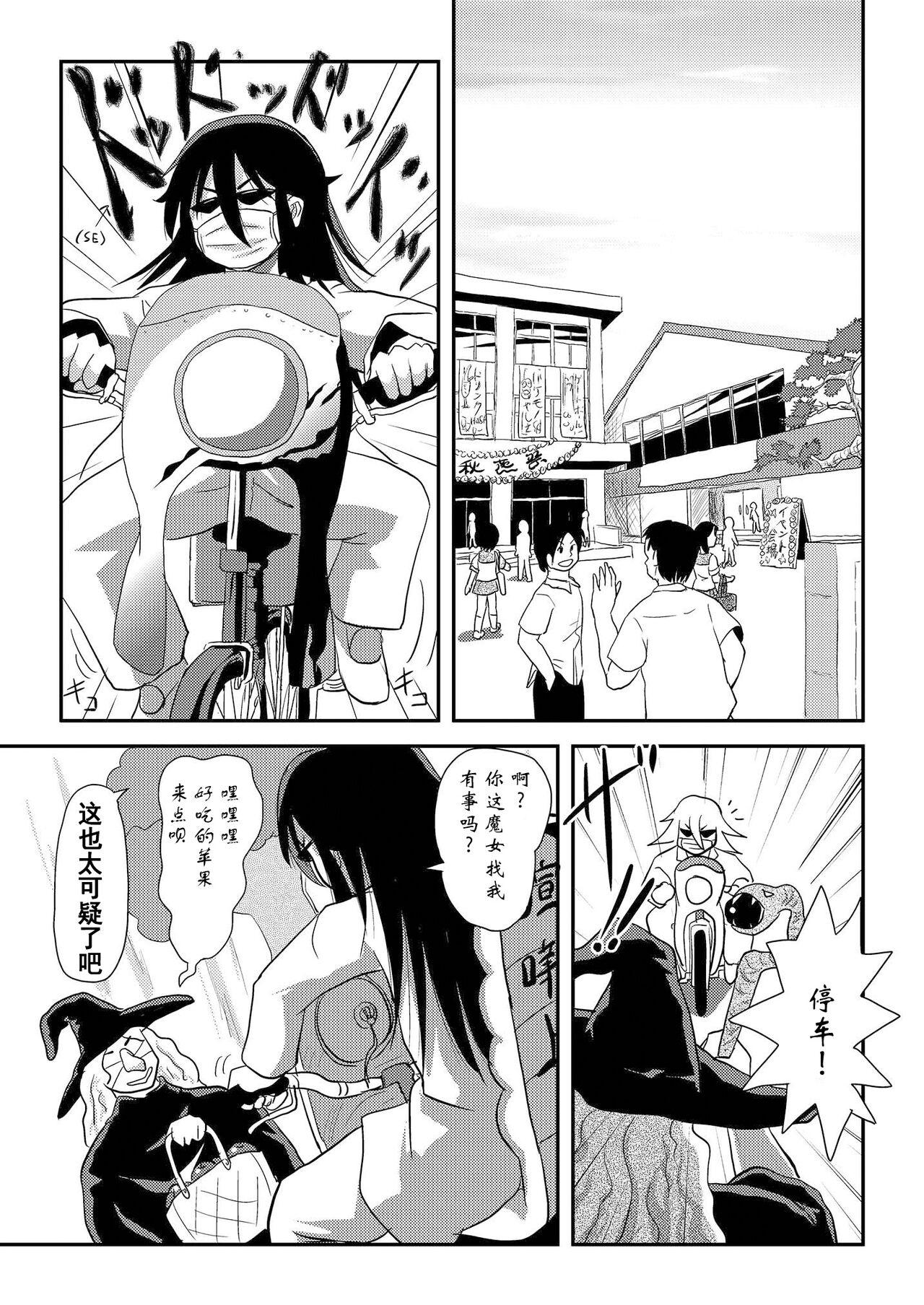 (C94) [Chimee House (Takapi)] Chiru Roshutsu 15 [Chinese] [朔夜xUAl联合汉化] 5