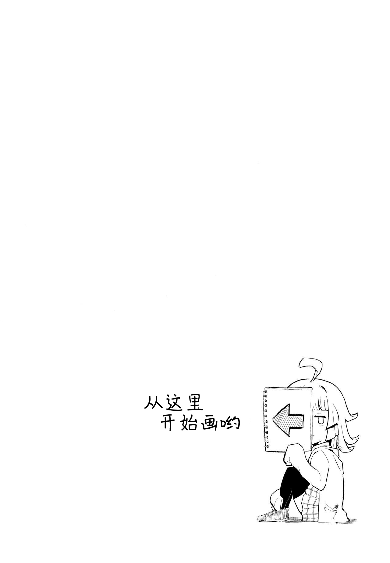 (C99) [Mori bal (STO)] Rina-chan THE MATOME BOOK | 璃奈汇编本 (Love Live! Nijigasaki High School Idol Club) [Chinese] [白杨汉化组×透明声彩汉化组] 12
