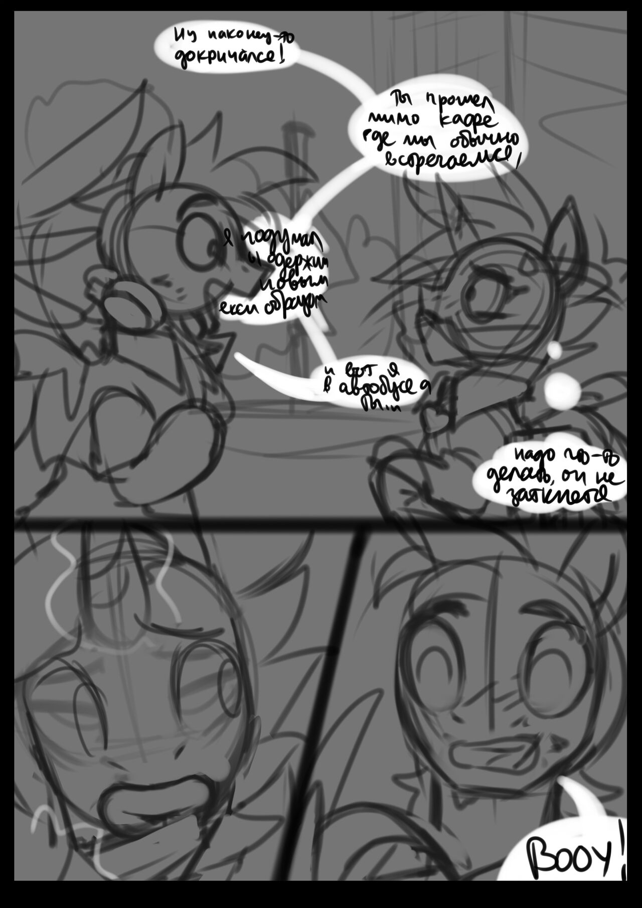[JedaySkayVoker] Play the Record, ch. 1-3 (My Little Pony: Friendship is Magic) [+Sketches][Ongoing][Russian] 37