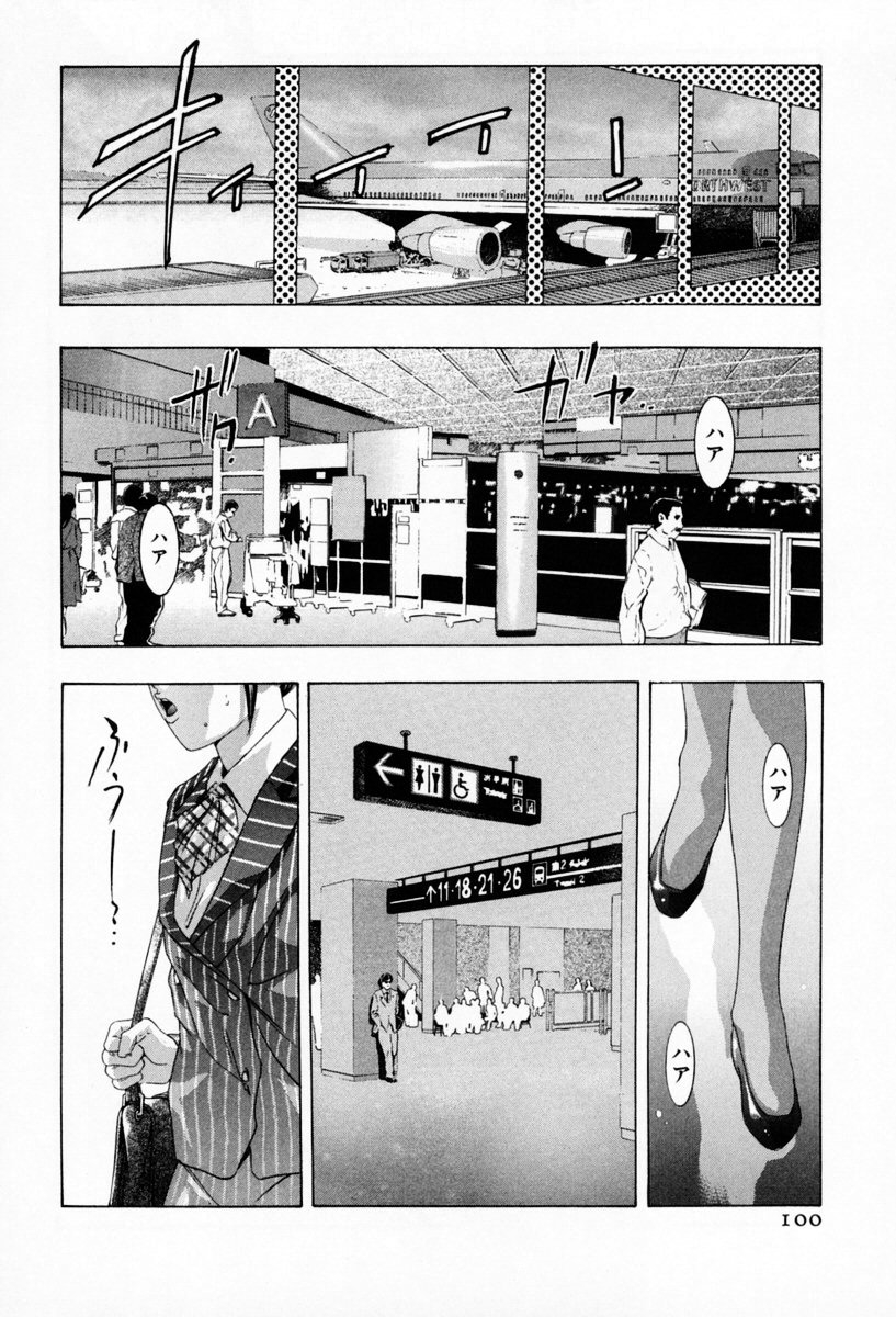 [Onikubo Hirohisa] Otetsudai Shimasu Wa (Vol. 01) 103