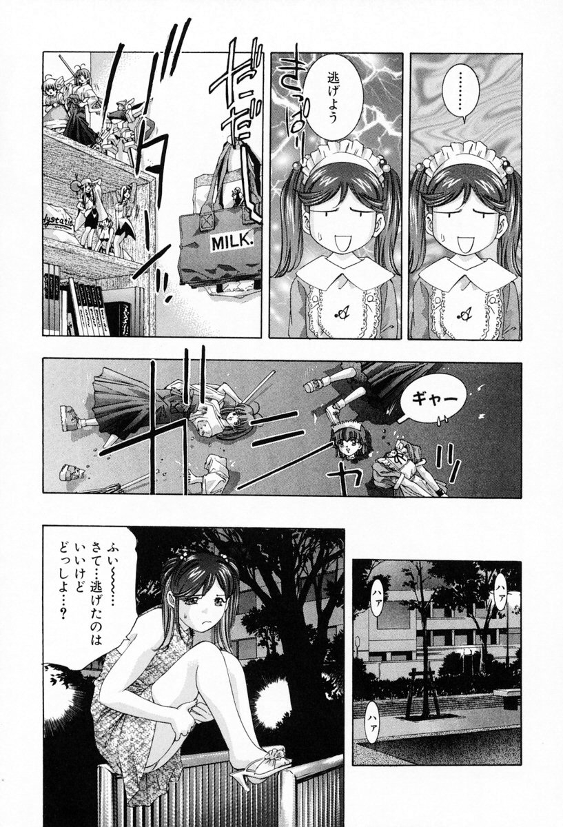[Onikubo Hirohisa] Otetsudai Shimasu Wa (Vol. 01) 12
