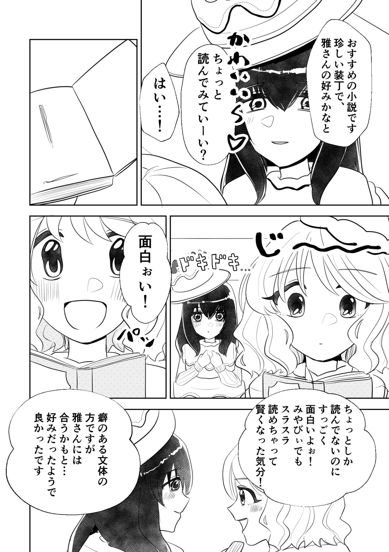 [gomasuki (Madoka)] Happy Happy Birthday (THE IDOLMASTER CINDERELLA GIRLS) [Digital] 14