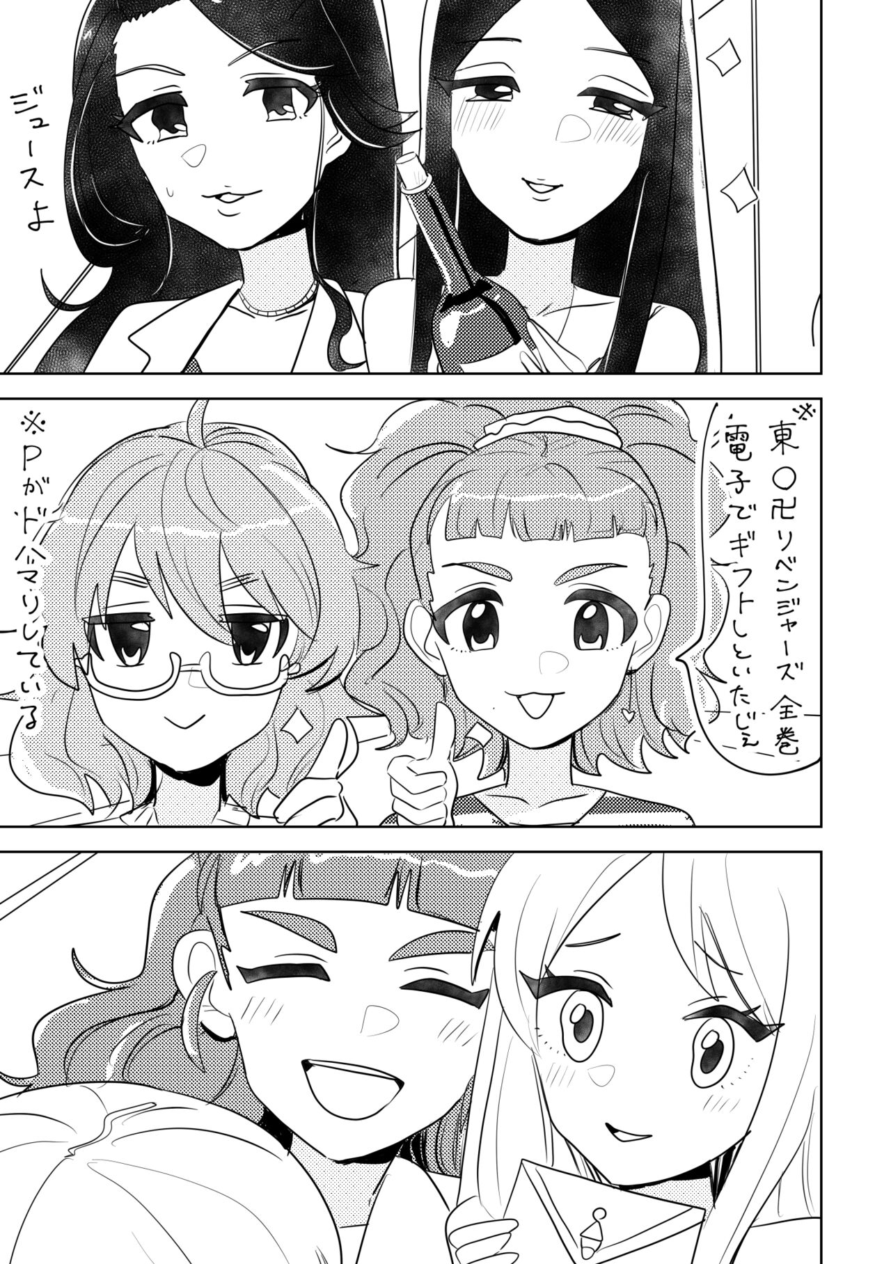 [gomasuki (Madoka)] Happy Happy Birthday (THE IDOLMASTER CINDERELLA GIRLS) [Digital] 17