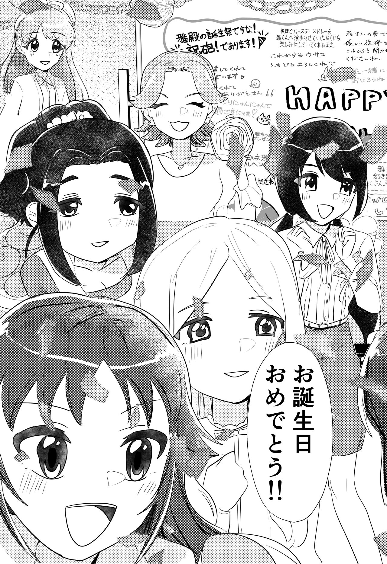 [gomasuki (Madoka)] Happy Happy Birthday (THE IDOLMASTER CINDERELLA GIRLS) [Digital] 25