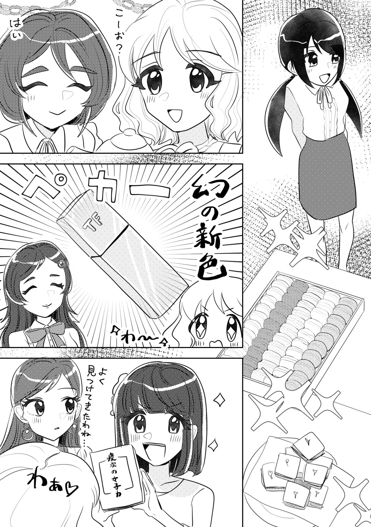 [gomasuki (Madoka)] Happy Happy Birthday (THE IDOLMASTER CINDERELLA GIRLS) [Digital] 37