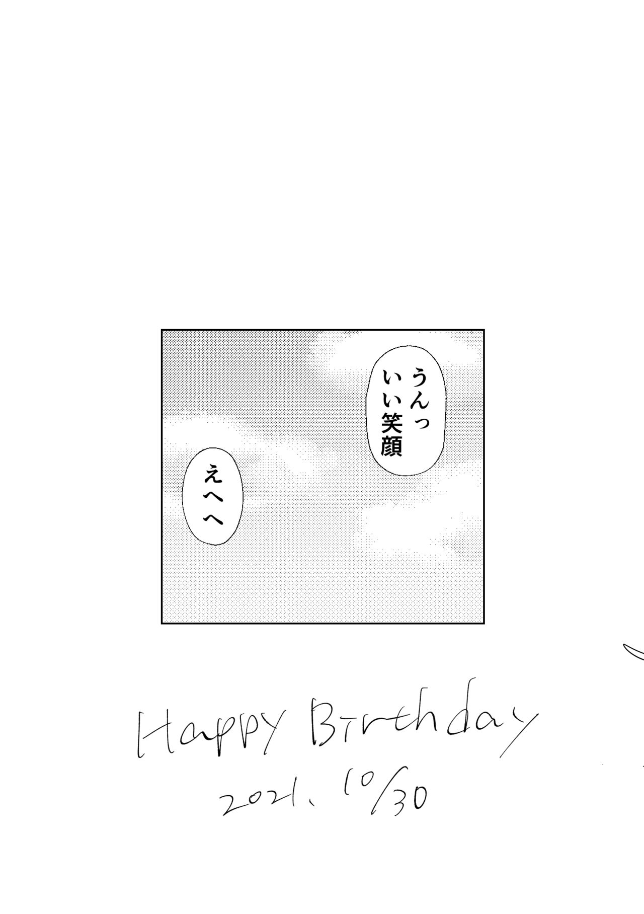 [gomasuki (Madoka)] Happy Happy Birthday (THE IDOLMASTER CINDERELLA GIRLS) [Digital] 39