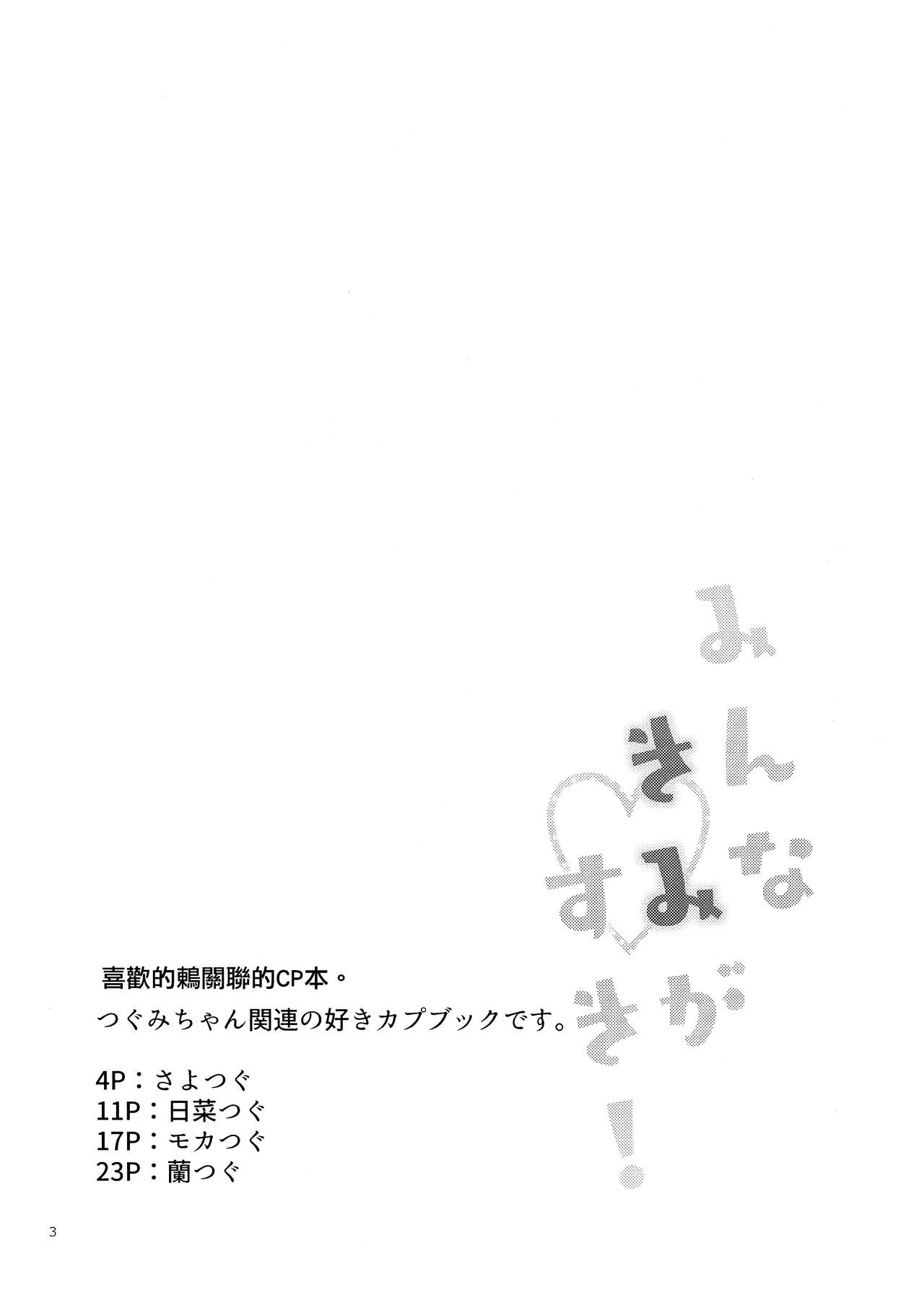 [DS-893 (Juusou Hachi)] Minna Kimi ga Suki! | 大家都喜歡妳！ (BanG Dream!) [Chinese] [EZR個人漢化] 2