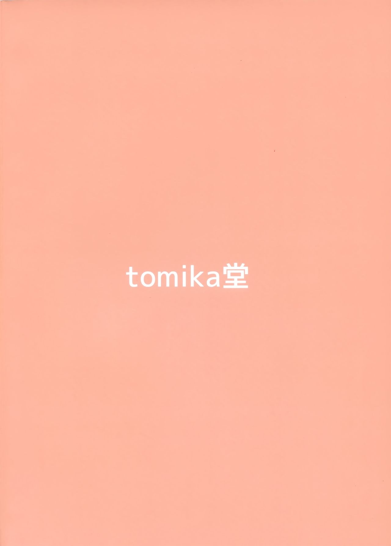 (C97) [tomikadou (tksand)] Aya Hame (Touhou Project) [Decensored] 25
