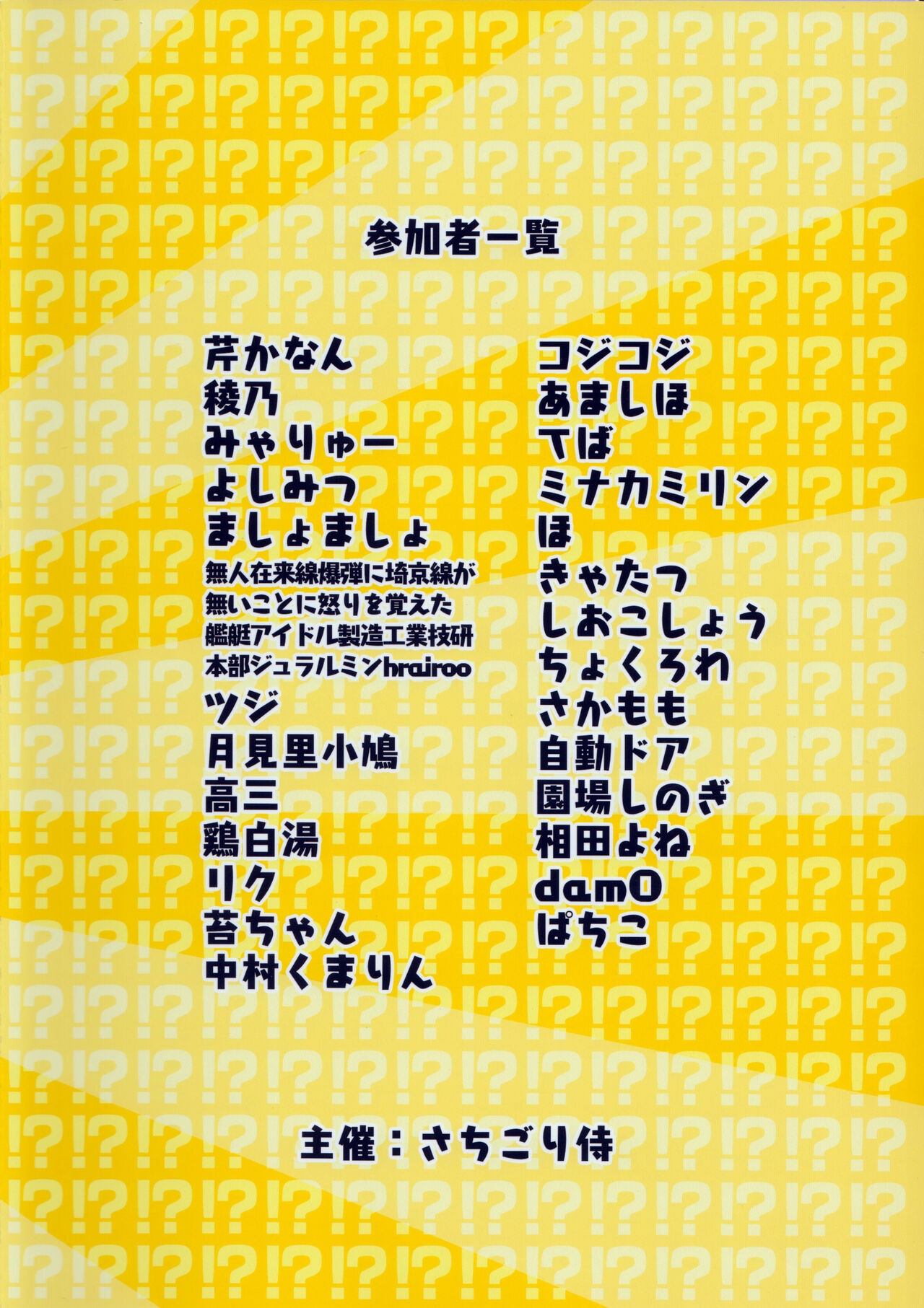 (IDOL STAR IDOLMASTER 07) [Ibuki Tsubasa is B85 at Age 14!?!?!?!? (Various)] Ibuki Tsubasa is B85 at Age 14!?!?!?!? (THE IDOLMASTER MILLION LIVE!) 89