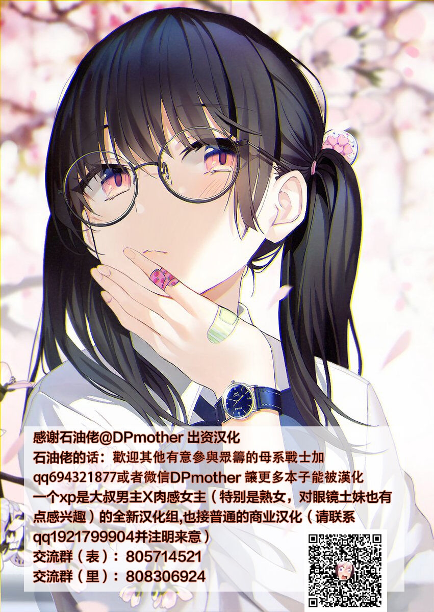 [Satsuki Imonet] Seishun Kouhen (COMIC Shitsurakuten 2022-08) [Chinese] [便宜汉化组] [Digital] 24