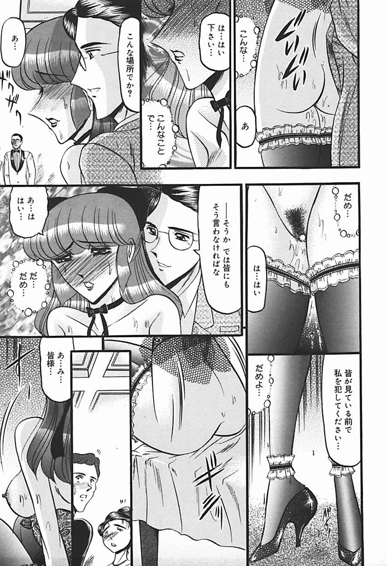 [Komura Saki] Inshuu ~Taenaru Hanabana no Shirabe~ 77