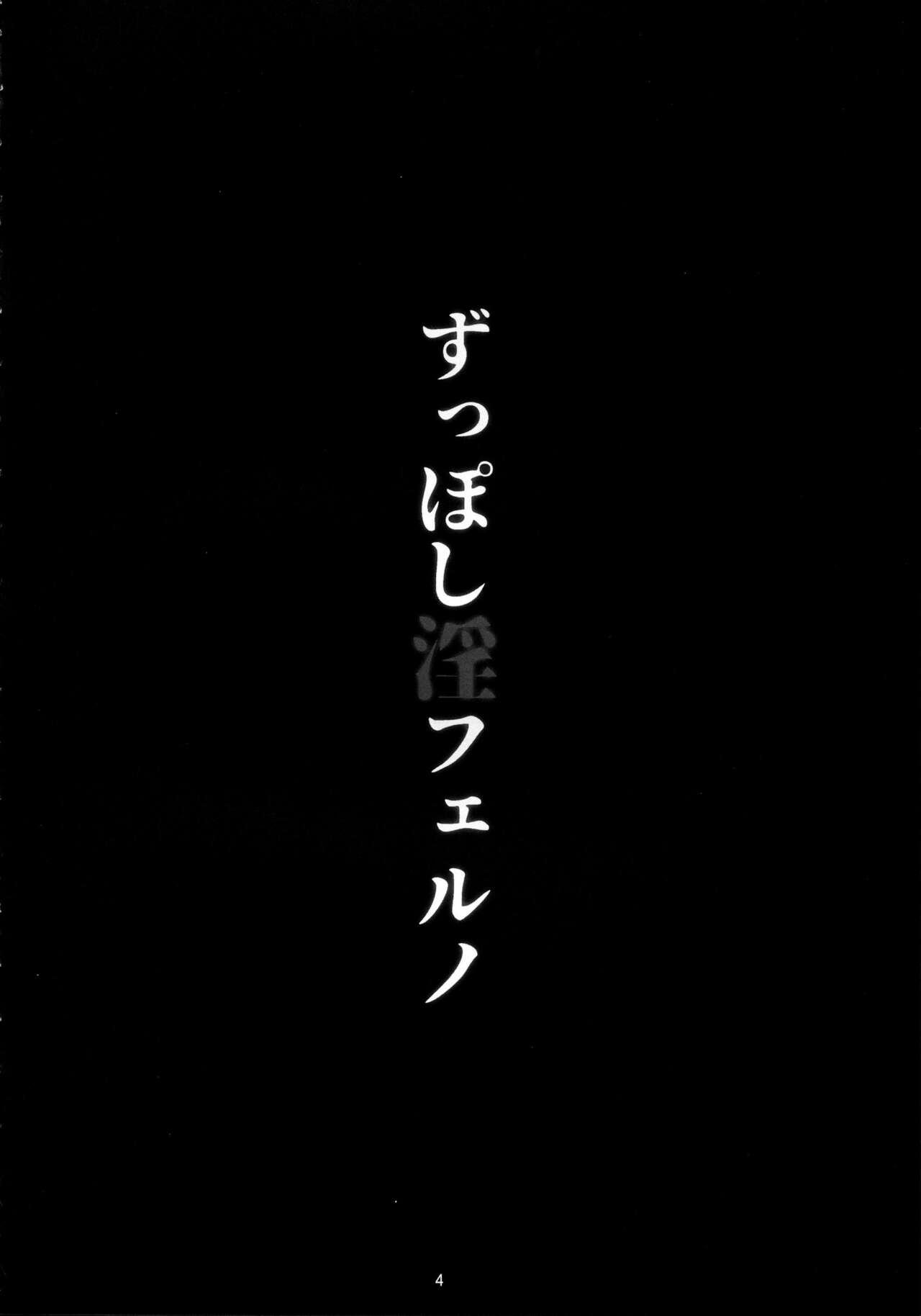 (COMIC1☆13) [Tanuking Sleep (Drachef)] Zupposhi Inferno (Fate/Grand Order) [English] [Colorized] 2