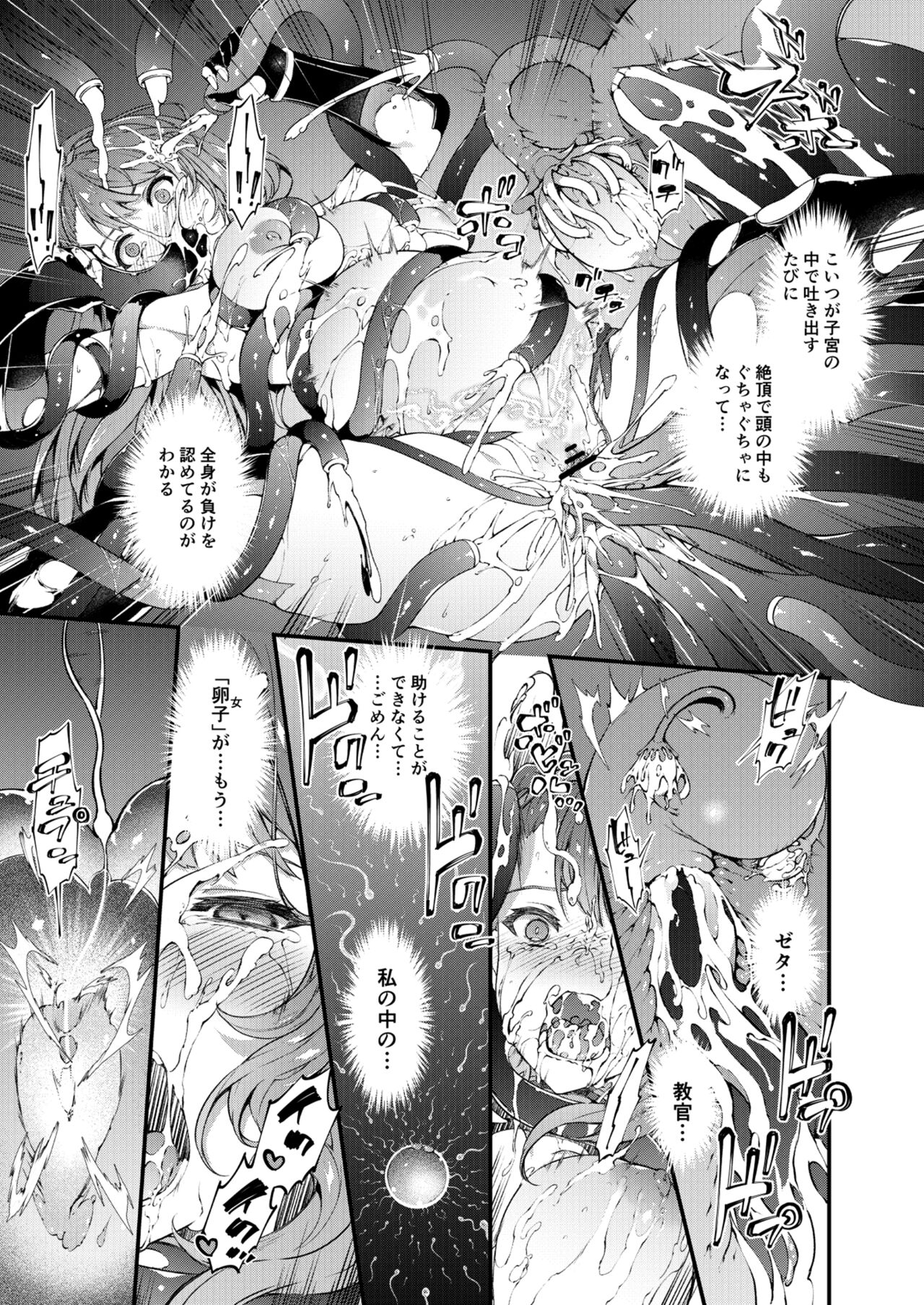 [Sheepfold (Tachibana Yuu)] Tokuiten Delta - Singularity Delta (Granblue Fantasy) [Digital] 48