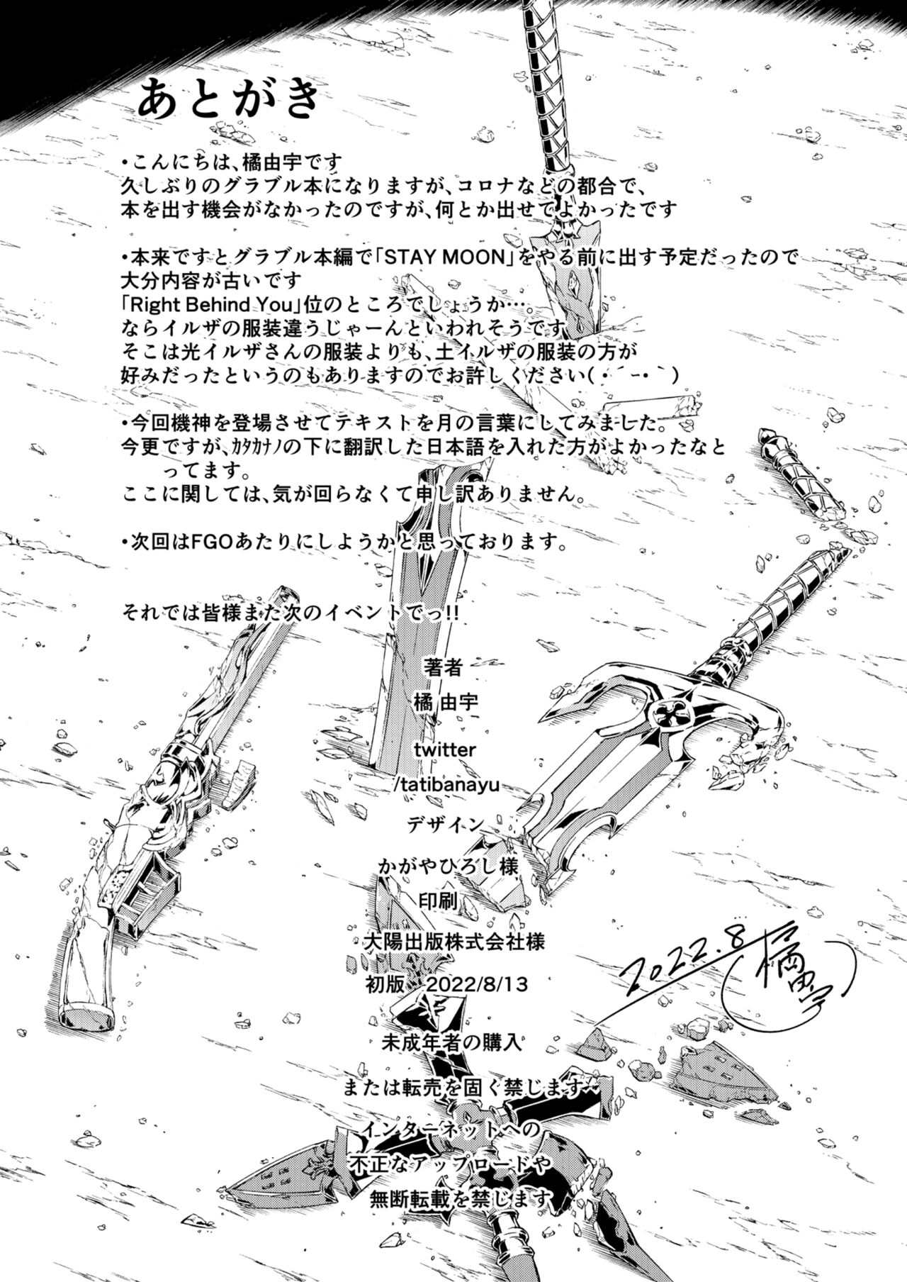 [Sheepfold (Tachibana Yuu)] Tokuiten Delta - Singularity Delta (Granblue Fantasy) [Digital] 61