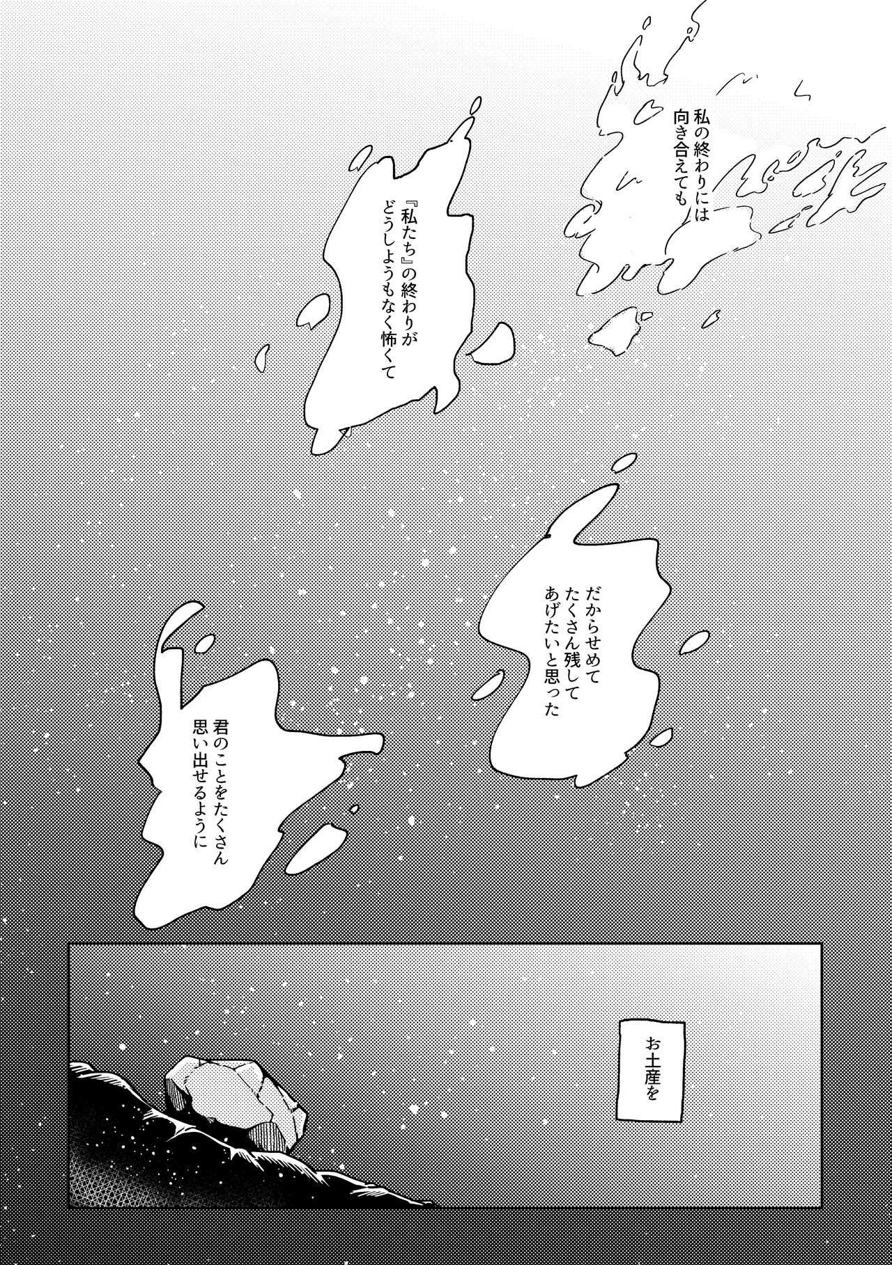 [Kyomu Kyomu Oukoku (ryon)] Nagisa o Nukete Gen o Musubu (Nijisanji) [Digital] 24