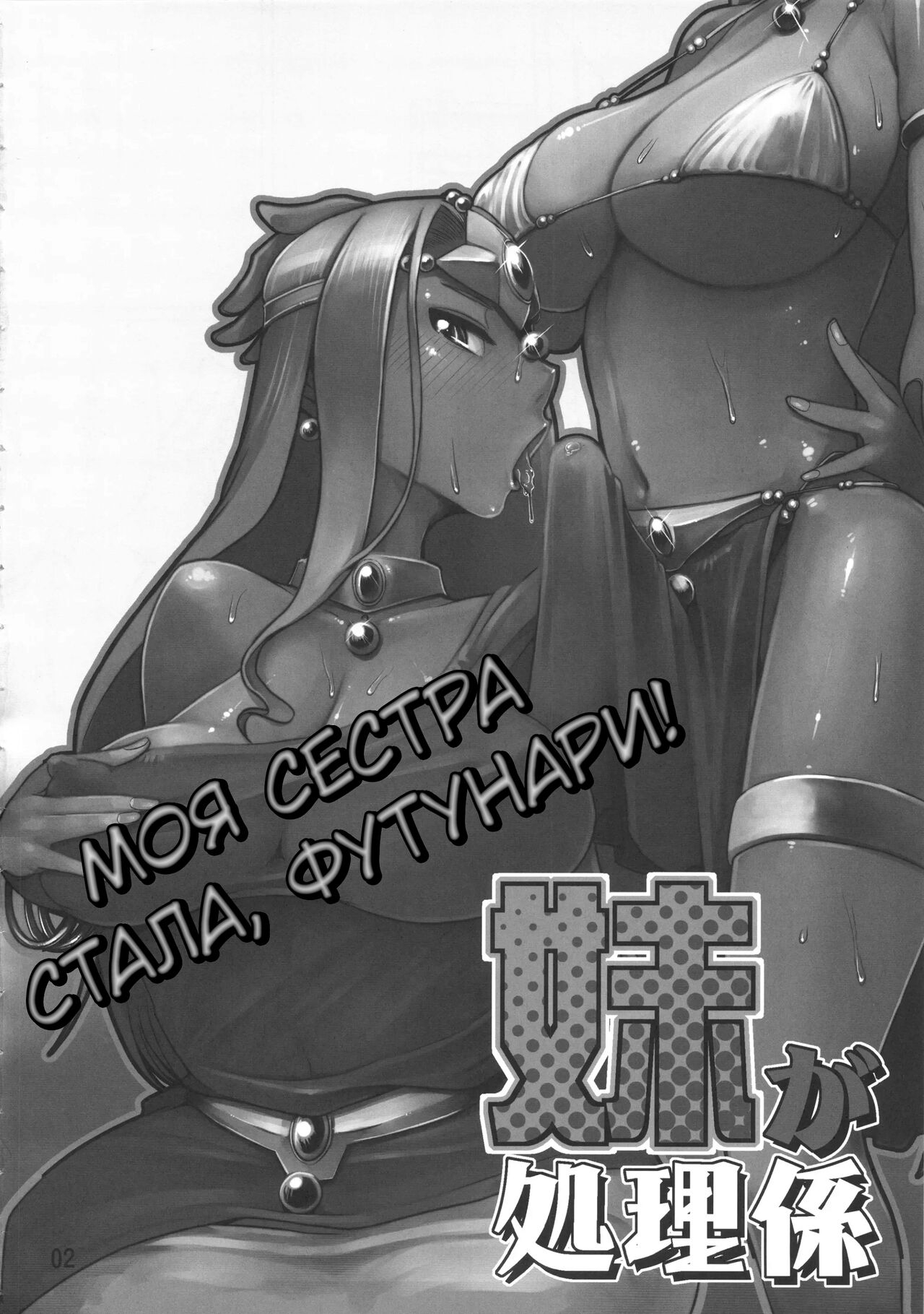 (C89) [A.S.G Group (Misonou)] Imouto ga Shorigakari (Dragon Quest IV) [Russian] [Decensored] 2
