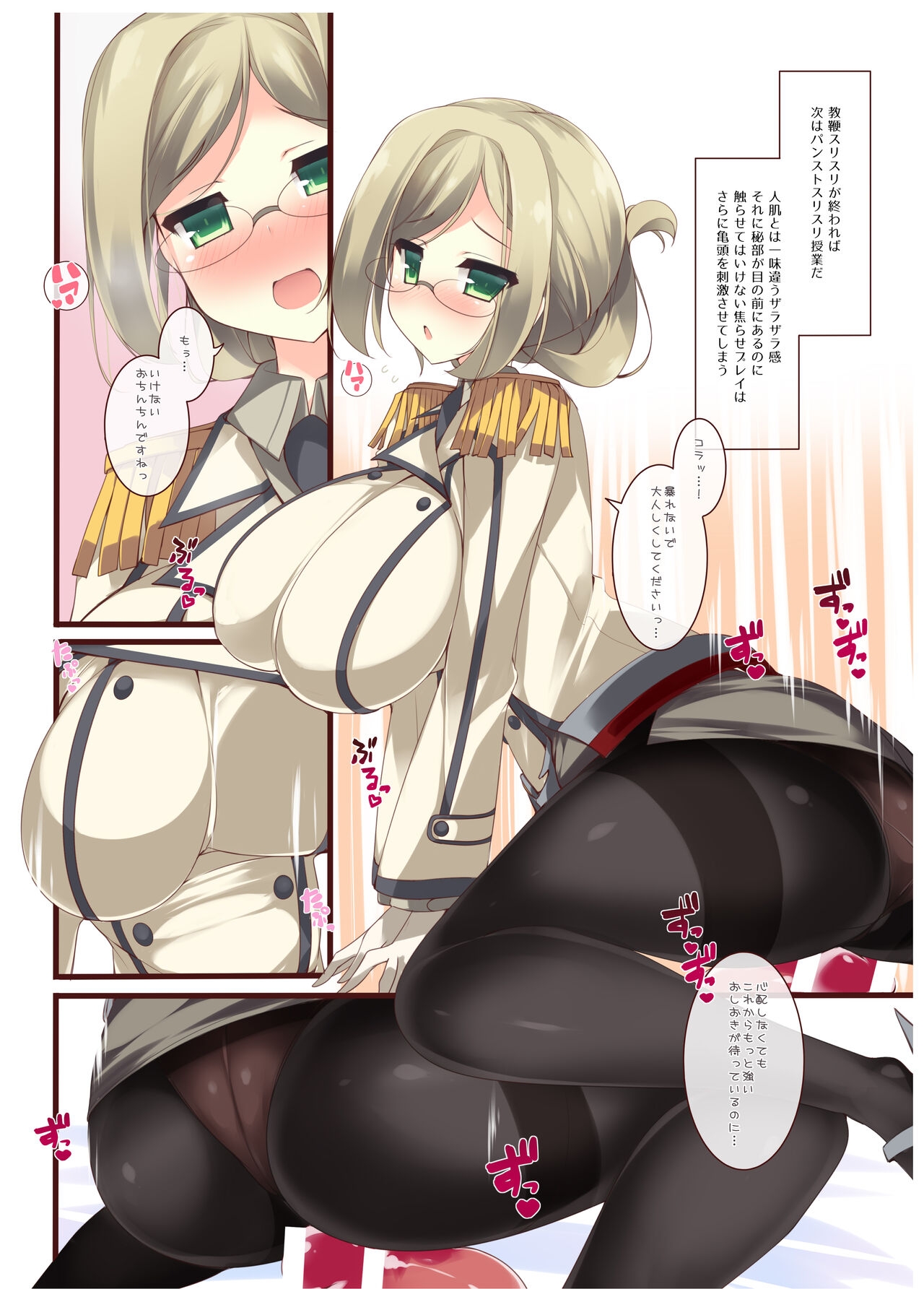 [Mujitan (Tsumugie)] Chichiiro Kajitsu Takao-gata & Renshuukan Soushuuhen (Kantai Collection -KanColle-) [Digital] 67