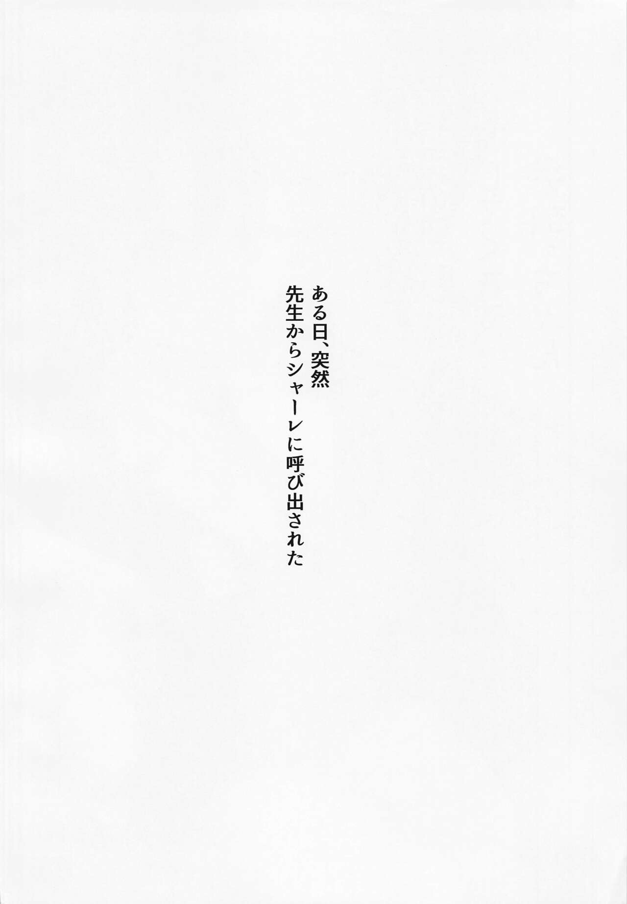 (COMIC1☆20) [Hozmi Kan (Hozmilk)] Sensei no Mudazukai o Kanri Shitekureru Kaikei-chan (Blue Archive) 2