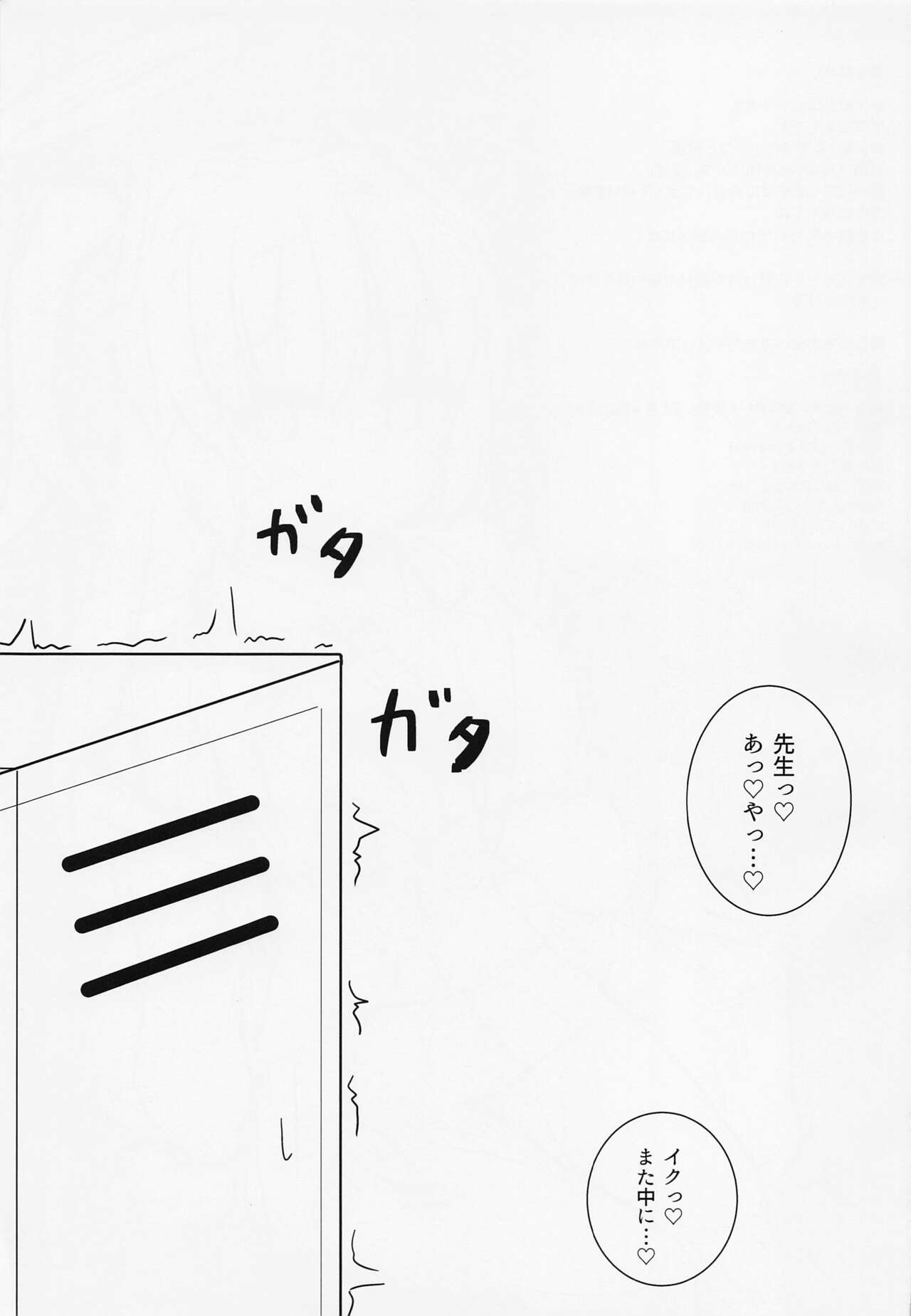 (COMIC1☆20) [Hozmi Kan (Hozmilk)] Sensei no Mudazukai o Kanri Shitekureru Kaikei-chan (Blue Archive) 31