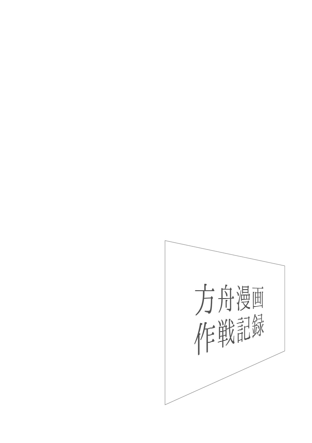 [Ringo Club] Hakobune Manga Sakusen Kiroku (Arknights) [Digital] 24