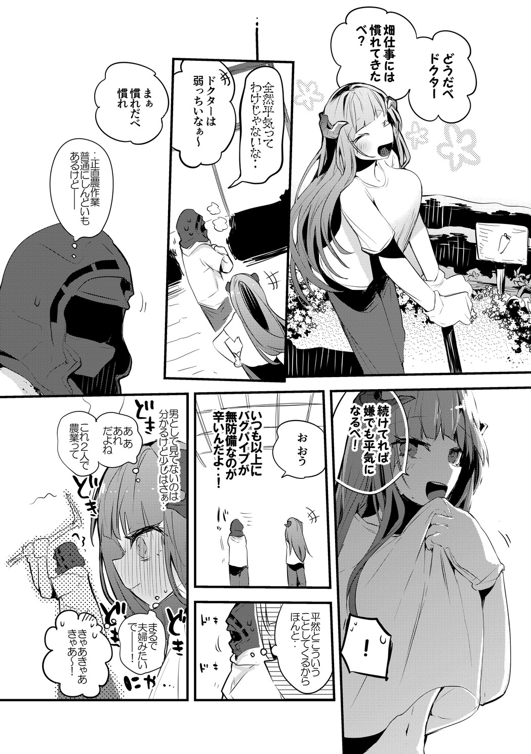 [Ringo Club] Hakobune Manga Sakusen Kiroku (Arknights) [Digital] 27