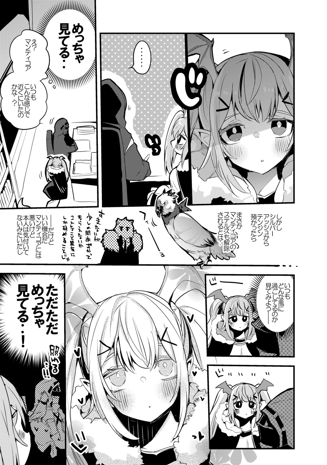 [Ringo Club] Hakobune Manga Sakusen Kiroku (Arknights) [Digital] 37