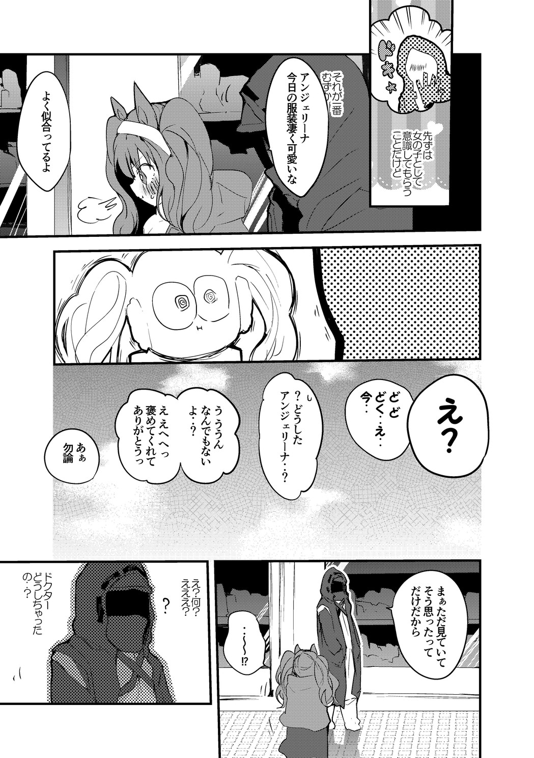 [Ringo Club] Hakobune Manga Sakusen Kiroku (Arknights) [Digital] 59