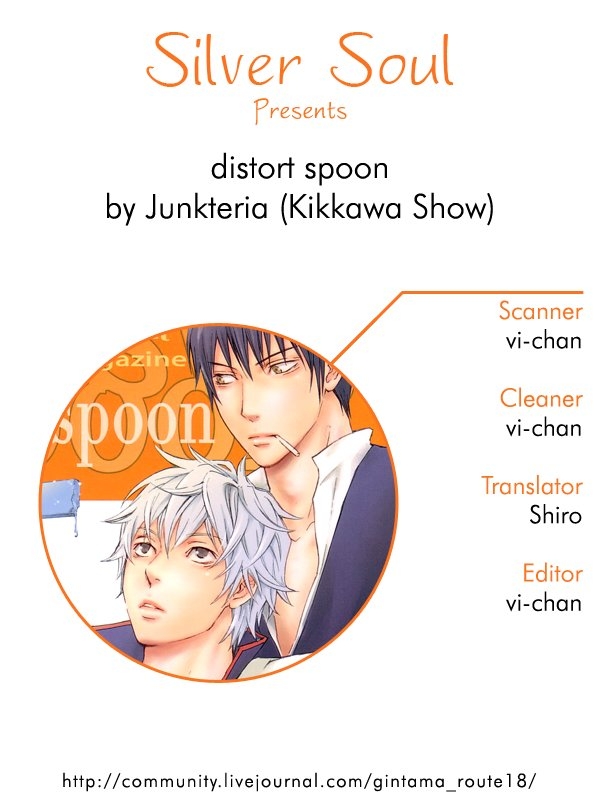 (C70) [junkteria, e‐flask (Kikkawa show, Sawa)] distort spoon (Gintama) [English] [Silver Soul] [Incomplete] 33