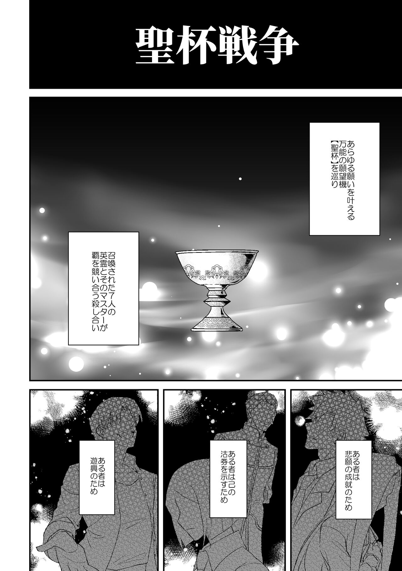 [Itsukiya (Itsuki Itsuki)] Yomei Ichinen no Master (Fate/Grand Order) [Digital] 1