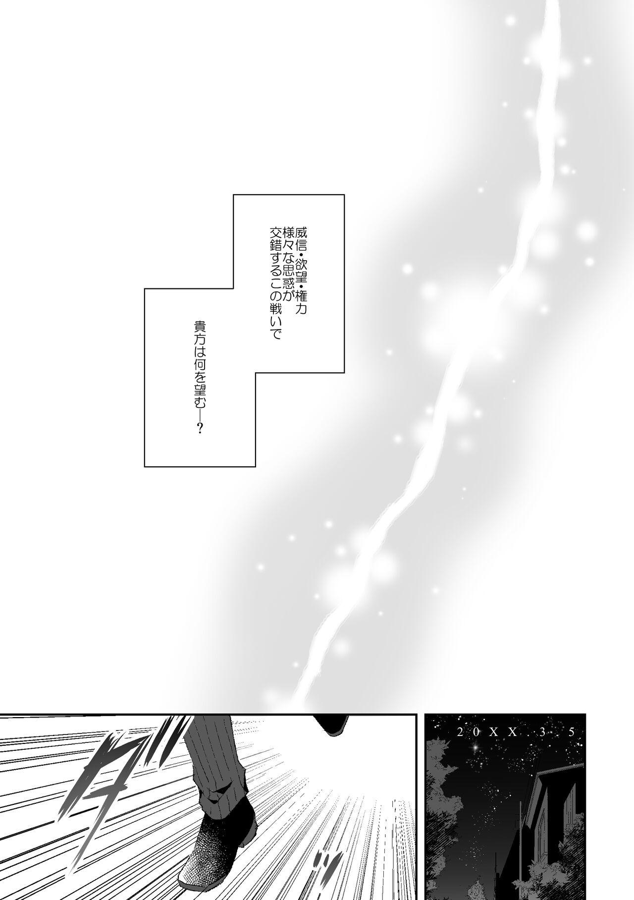 [Itsukiya (Itsuki Itsuki)] Yomei Ichinen no Master (Fate/Grand Order) [Digital] 2