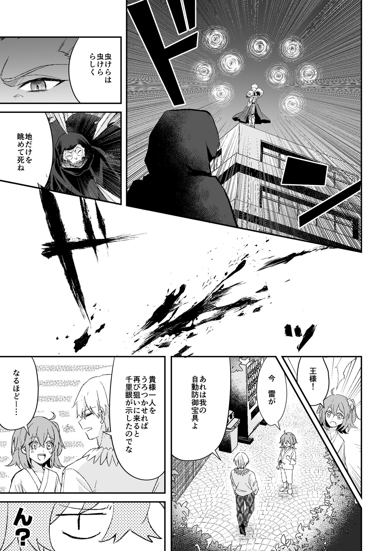 [Itsukiya (Itsuki Itsuki)] Yomei Ichinen no Master (Fate/Grand Order) [Digital] 46