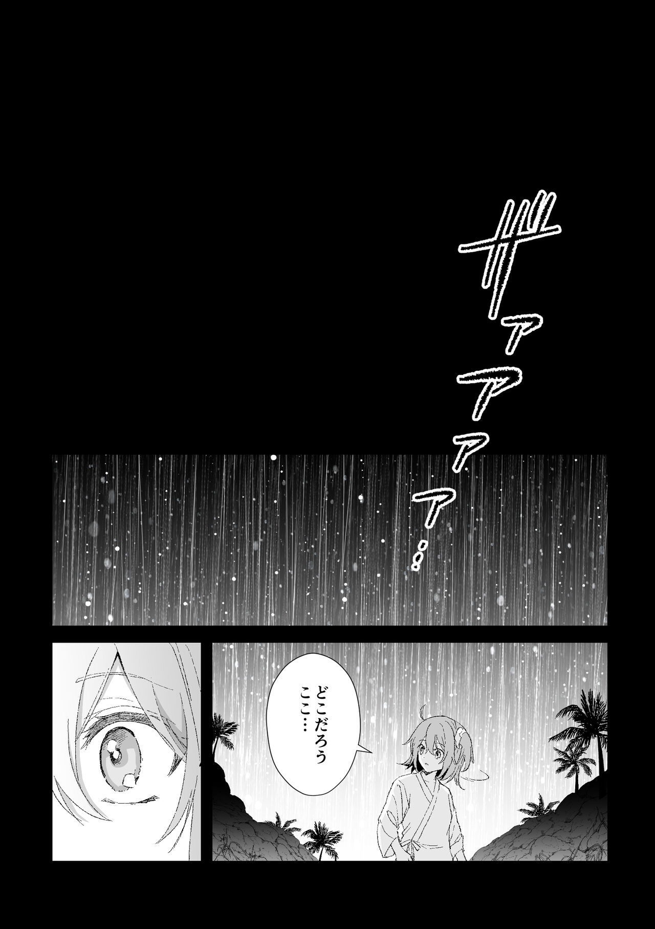 [Itsukiya (Itsuki Itsuki)] Yomei Ichinen no Master (Fate/Grand Order) [Digital] 50