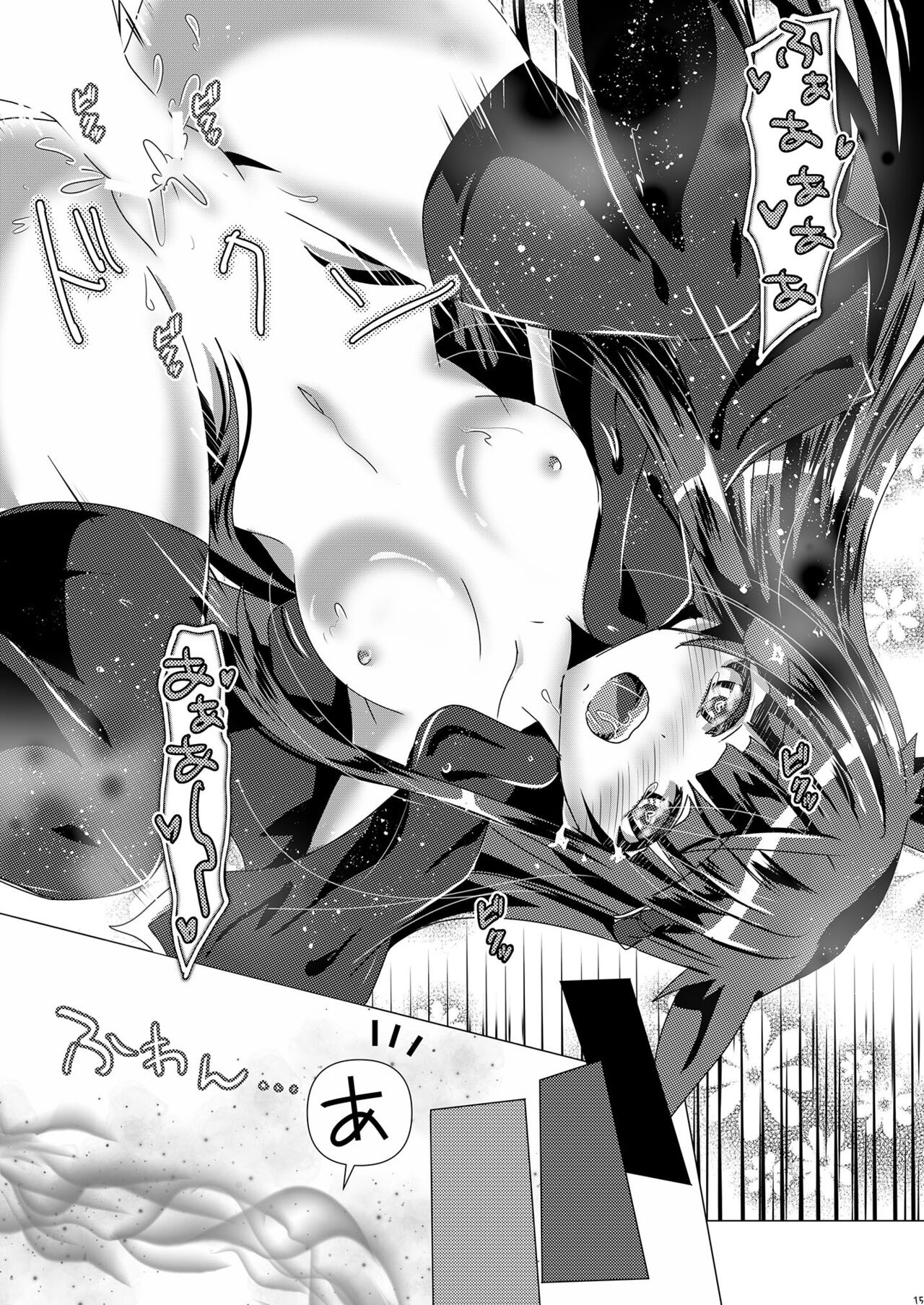 [ONE☆HALF (Yukiomi)] Himitsu no Meitantei!! - Secret Detective!! (Princess Connect! Re:Dive) [Digital] 15