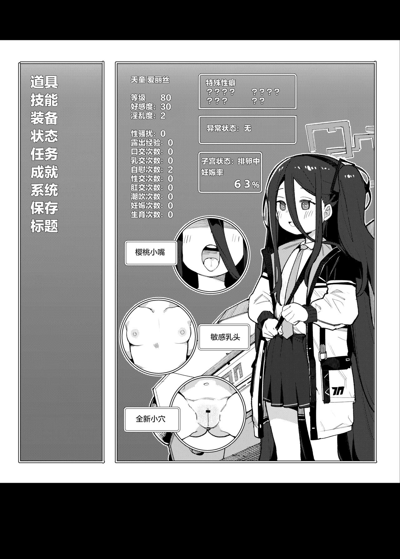 [Henry Plaza (Henrybird)] Alice to Issho ni RPG Gokko Shimashou (Blue Archive) [Chinese] [绅士仓库汉化] [Digital] 2