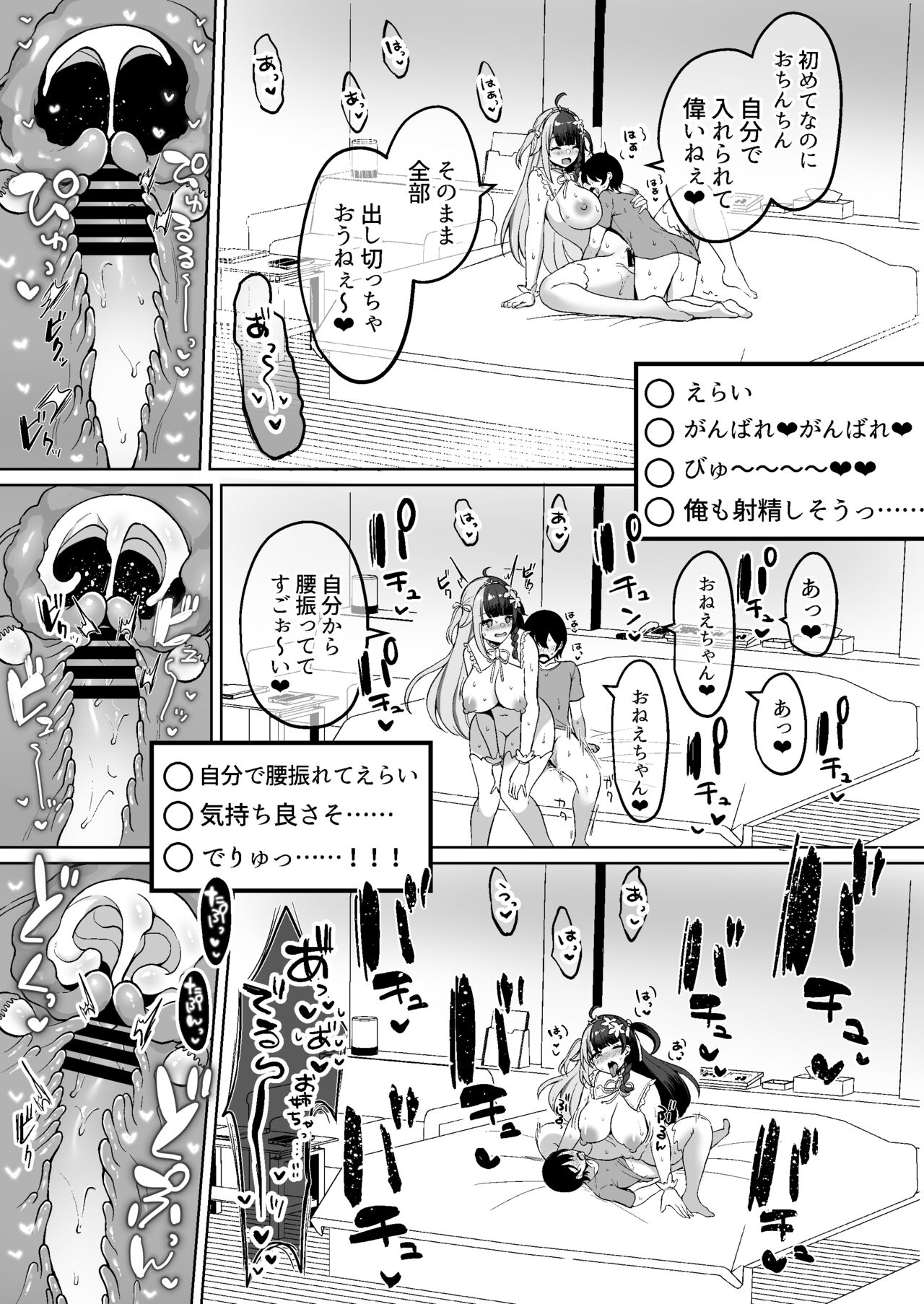 [Great Chocolate (Haito Mitori)] V to Ecchi Dekiru Wakenai daro?! Soshuuhen (Various) [Digital] 34