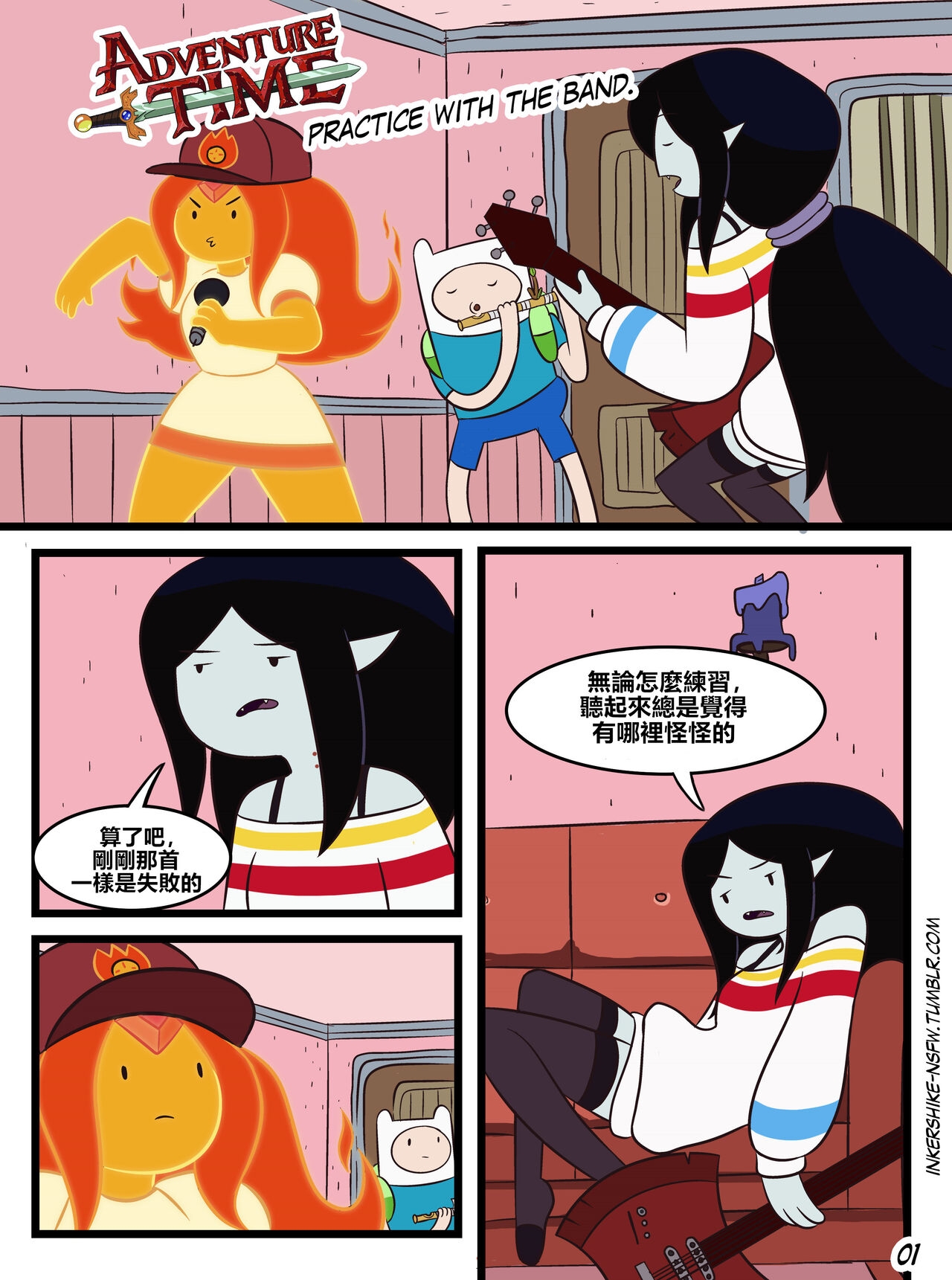 [Inker Shike] Practice With The Band (Adventure Time) [Chinese] [打手槍打到著火完美驗證摩擦生熱 個人翻譯] 1