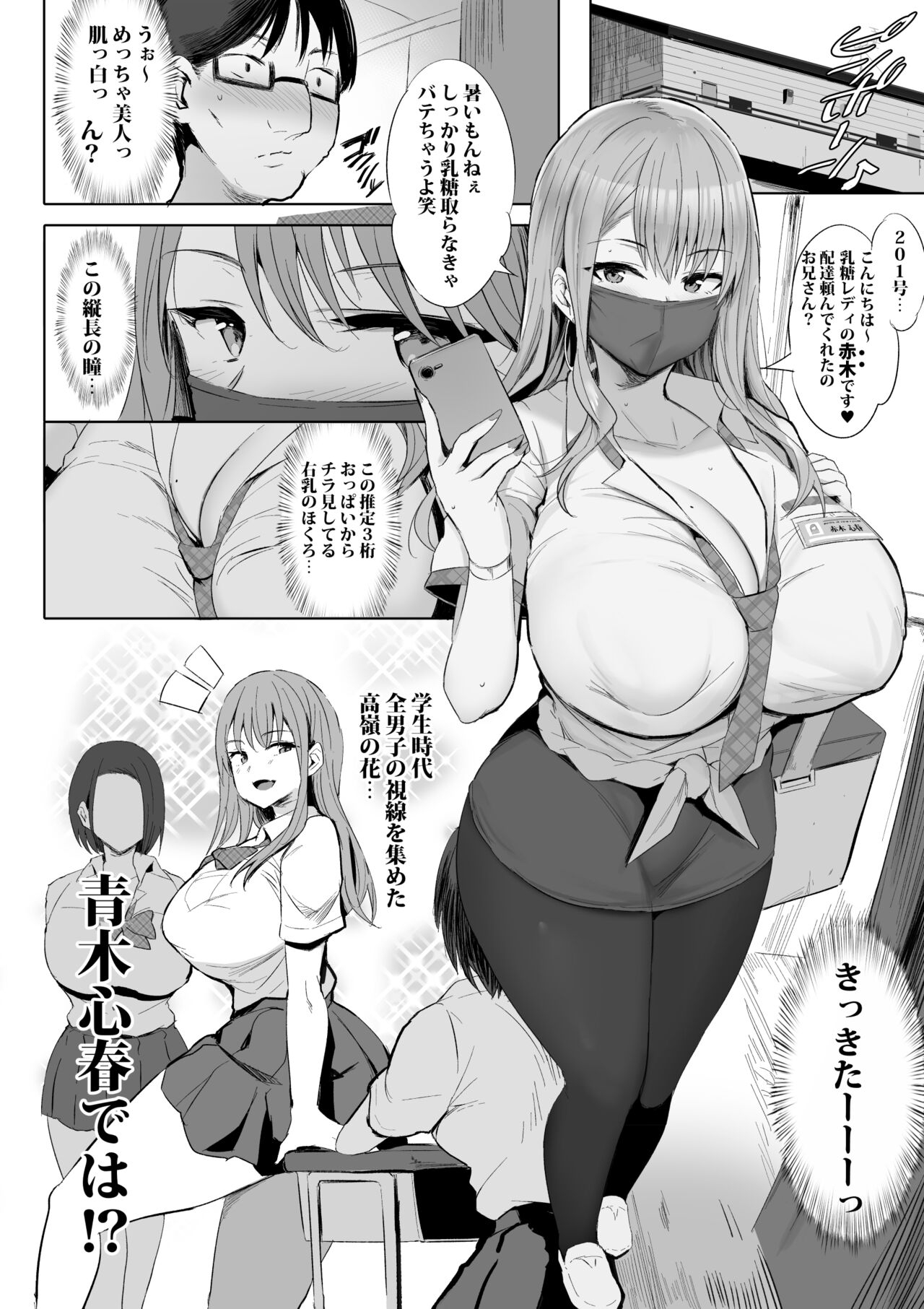 [Jack to Nicholson (NoriPachi)] Oppai Taritemasu ka? [Digital] 12