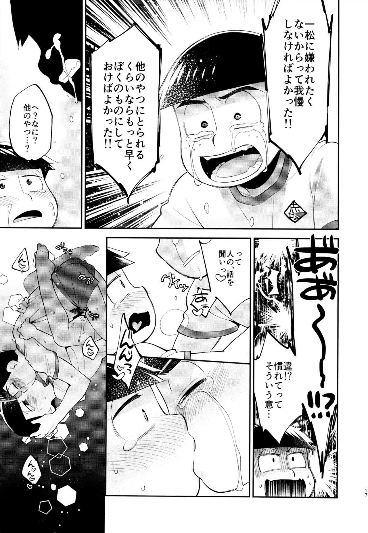 (Kahou wa Nete Matsu 22) [WESTSIDE (Genmai)] Ore no Nii-san ga Nekoze nano wa 〇〇 Shiteru Sei (Osomatsu-san) 16