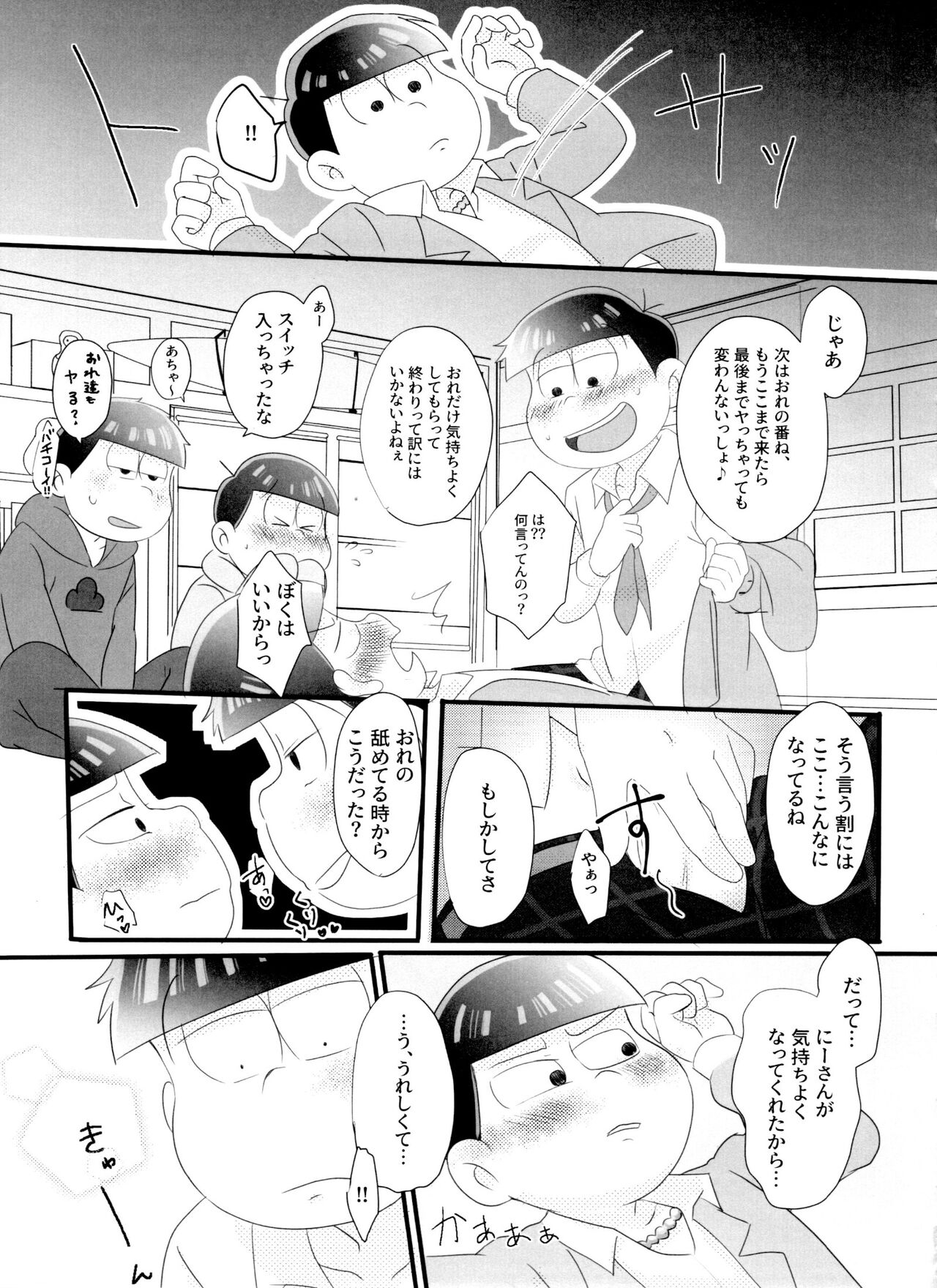 (Pika IchiJuushi Sweets 9) [Paprika Syndrome (Paprika)] NEET's ni yoru Nii-san Yorokobase Kouza (Osomatsu-san) 11