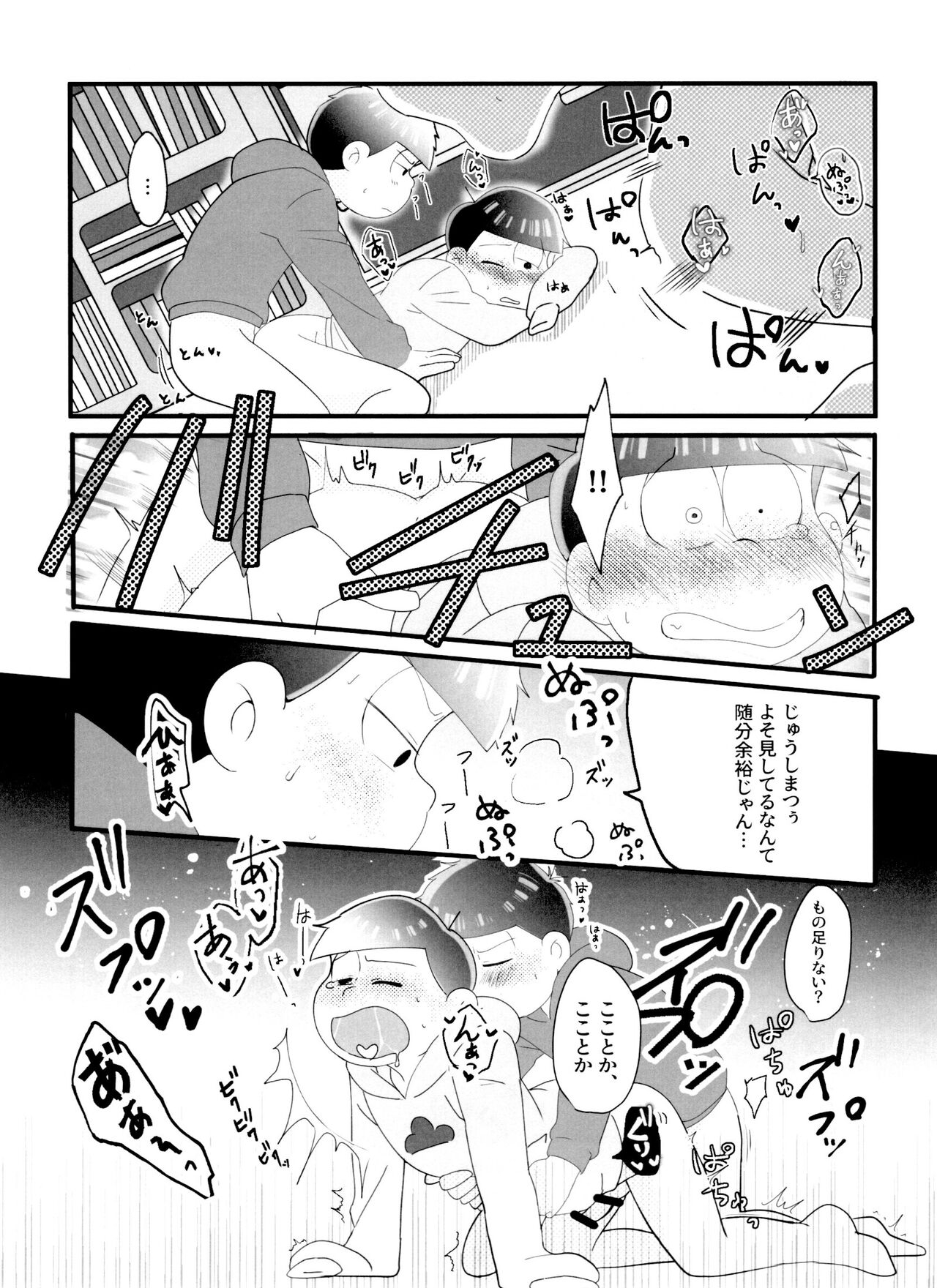 (Pika IchiJuushi Sweets 9) [Paprika Syndrome (Paprika)] NEET's ni yoru Nii-san Yorokobase Kouza (Osomatsu-san) 13